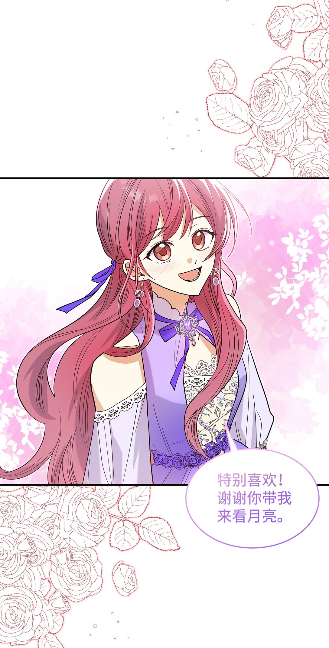 32 你也喜欢我吗(1/2)-第32话