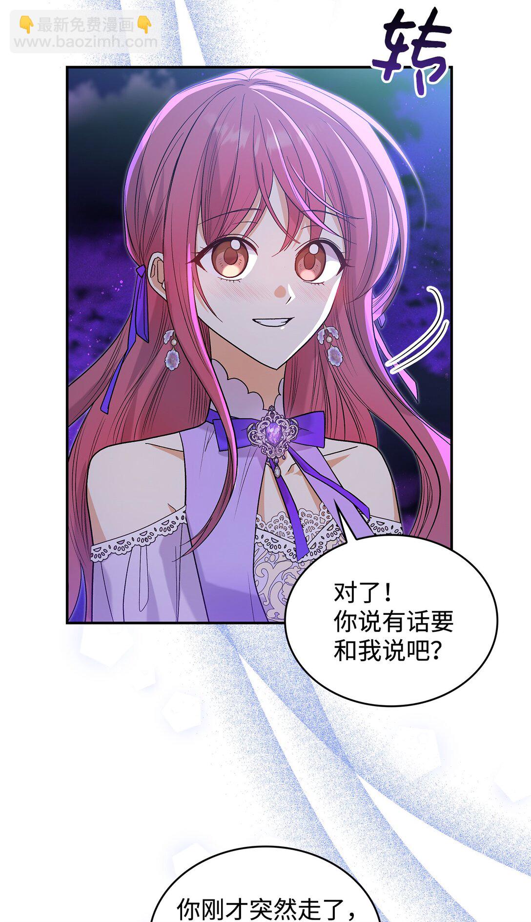 32 你也喜欢我吗(1/2)-第32话