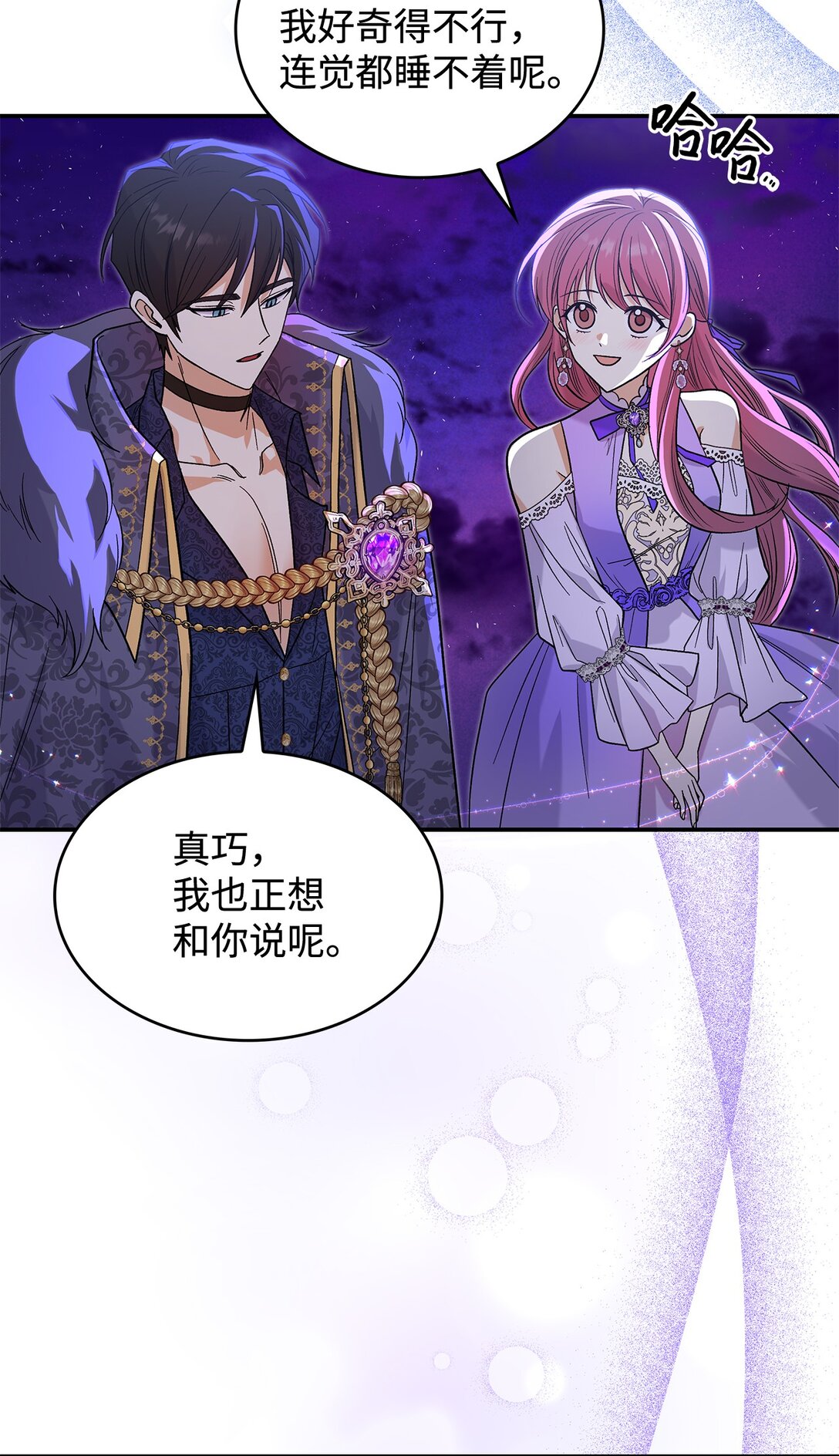 32 你也喜欢我吗(1/2)-第32话