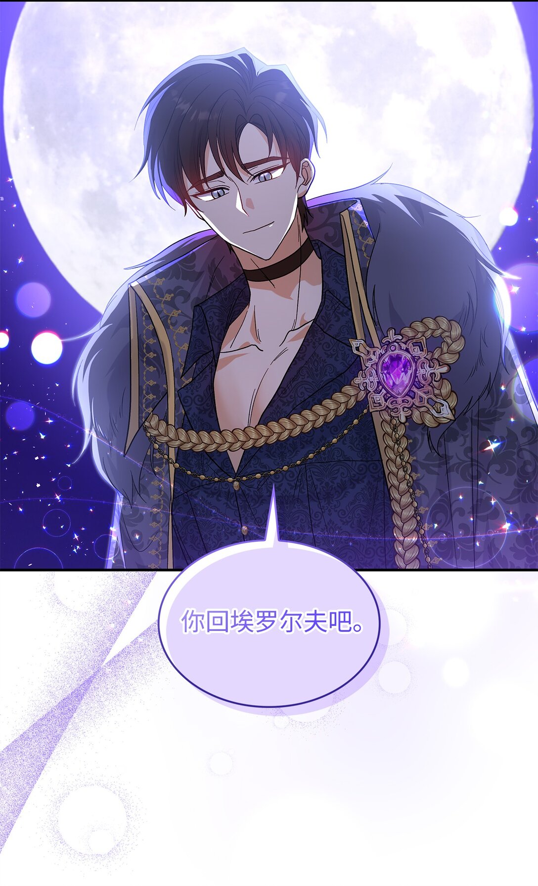 32 你也喜欢我吗(1/2)-第32话