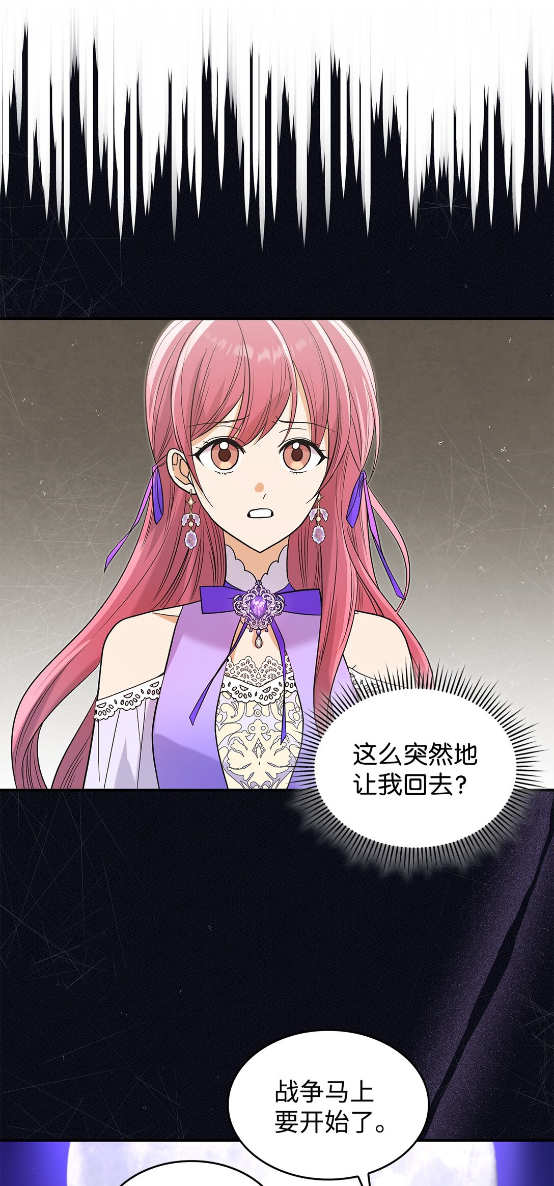 32 你也喜欢我吗(1/2)-第32话