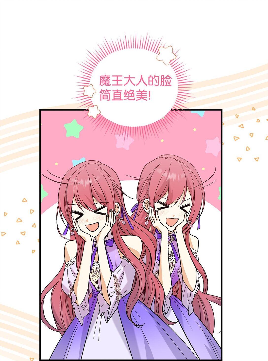 32 你也喜欢我吗(1/2)-第32话