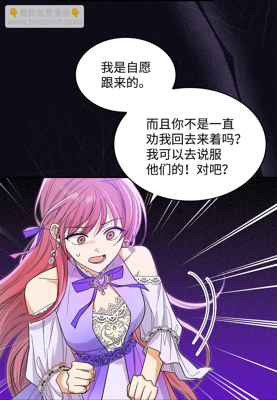 32 你也喜欢我吗(1/2)-第32话