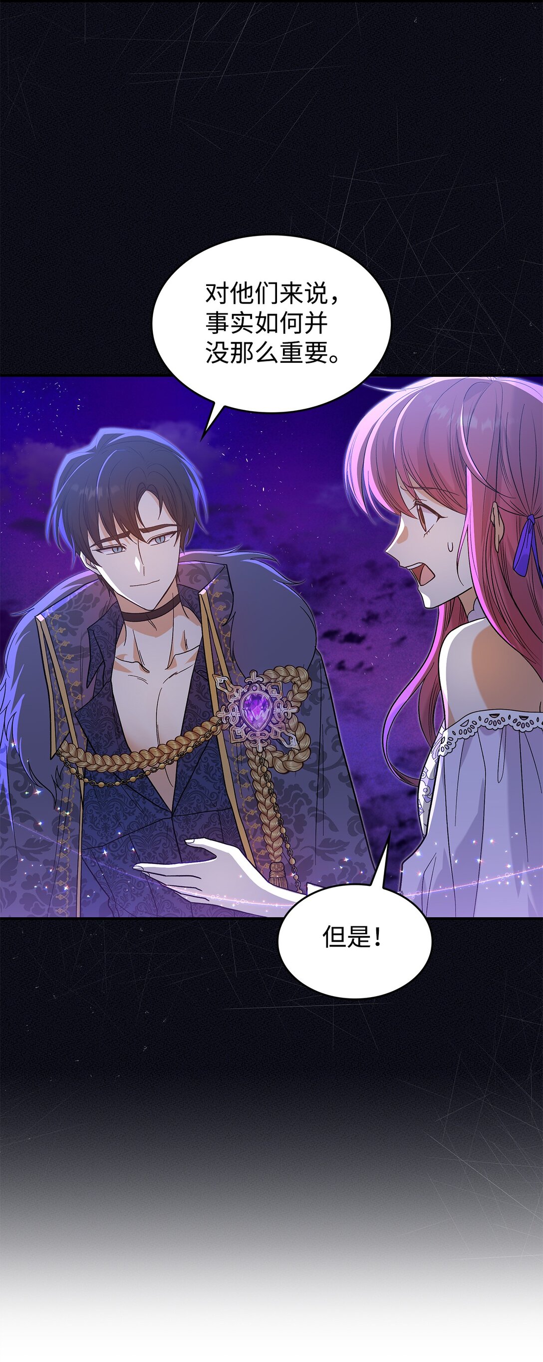 32 你也喜欢我吗(1/2)-第32话