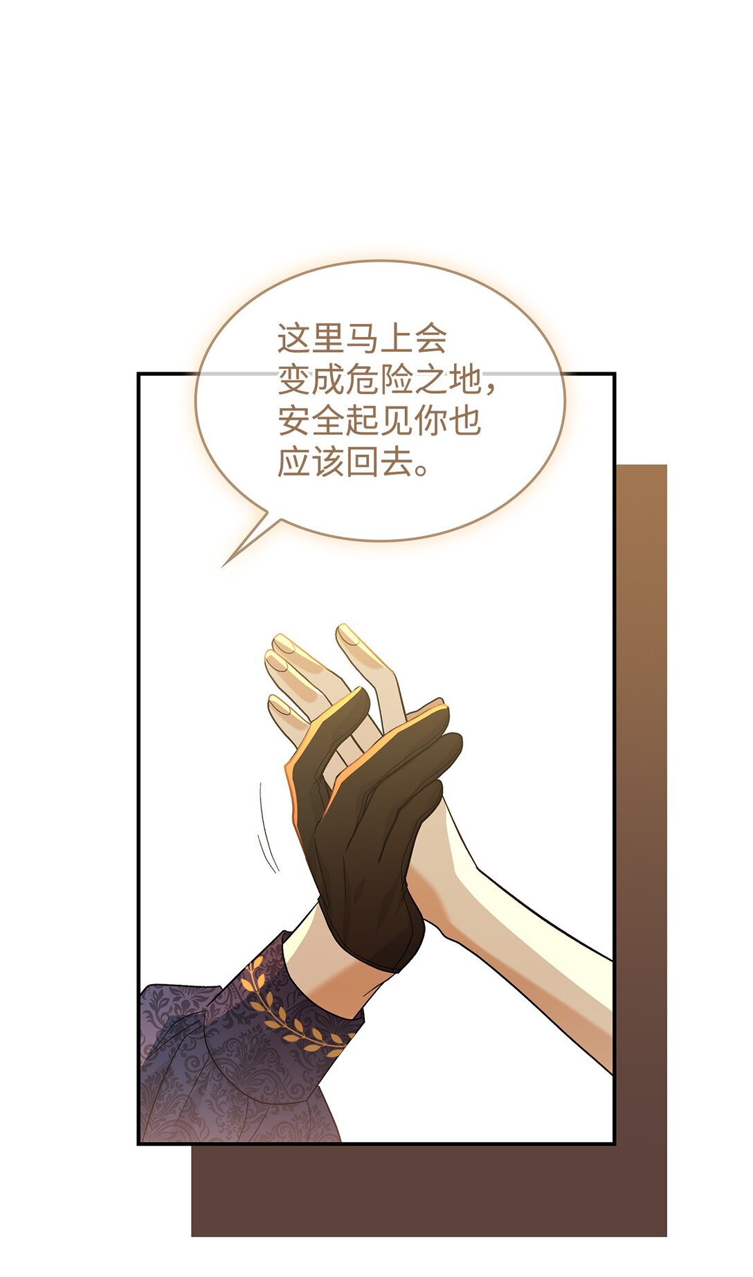 32 你也喜欢我吗(1/2)-第32话