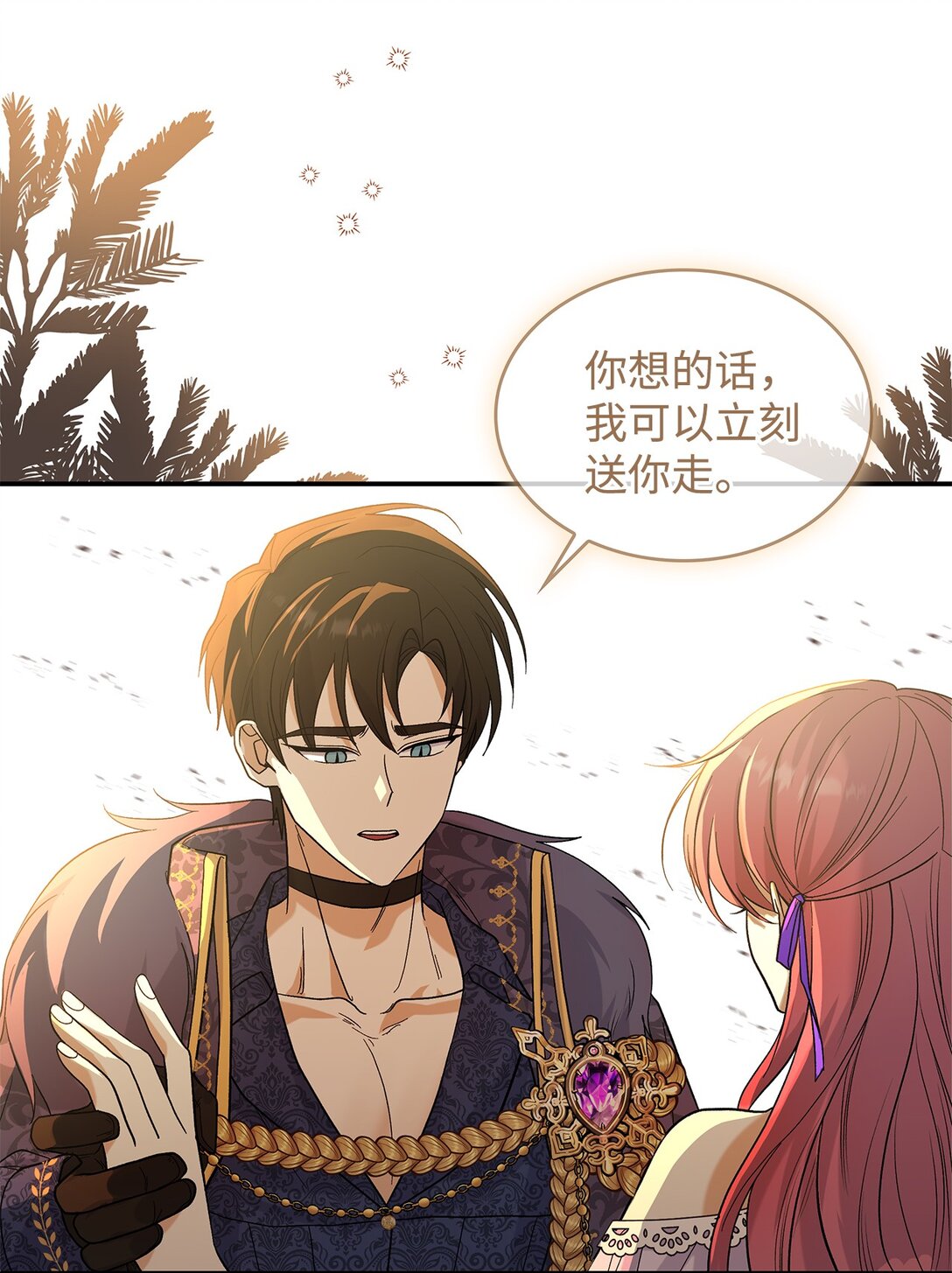 32 你也喜欢我吗(1/2)-第32话