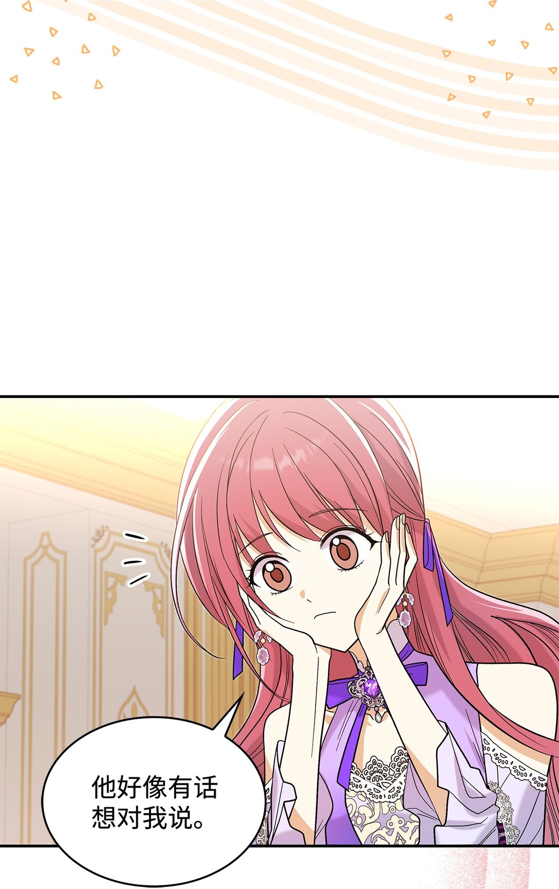 32 你也喜欢我吗(1/2)-第32话