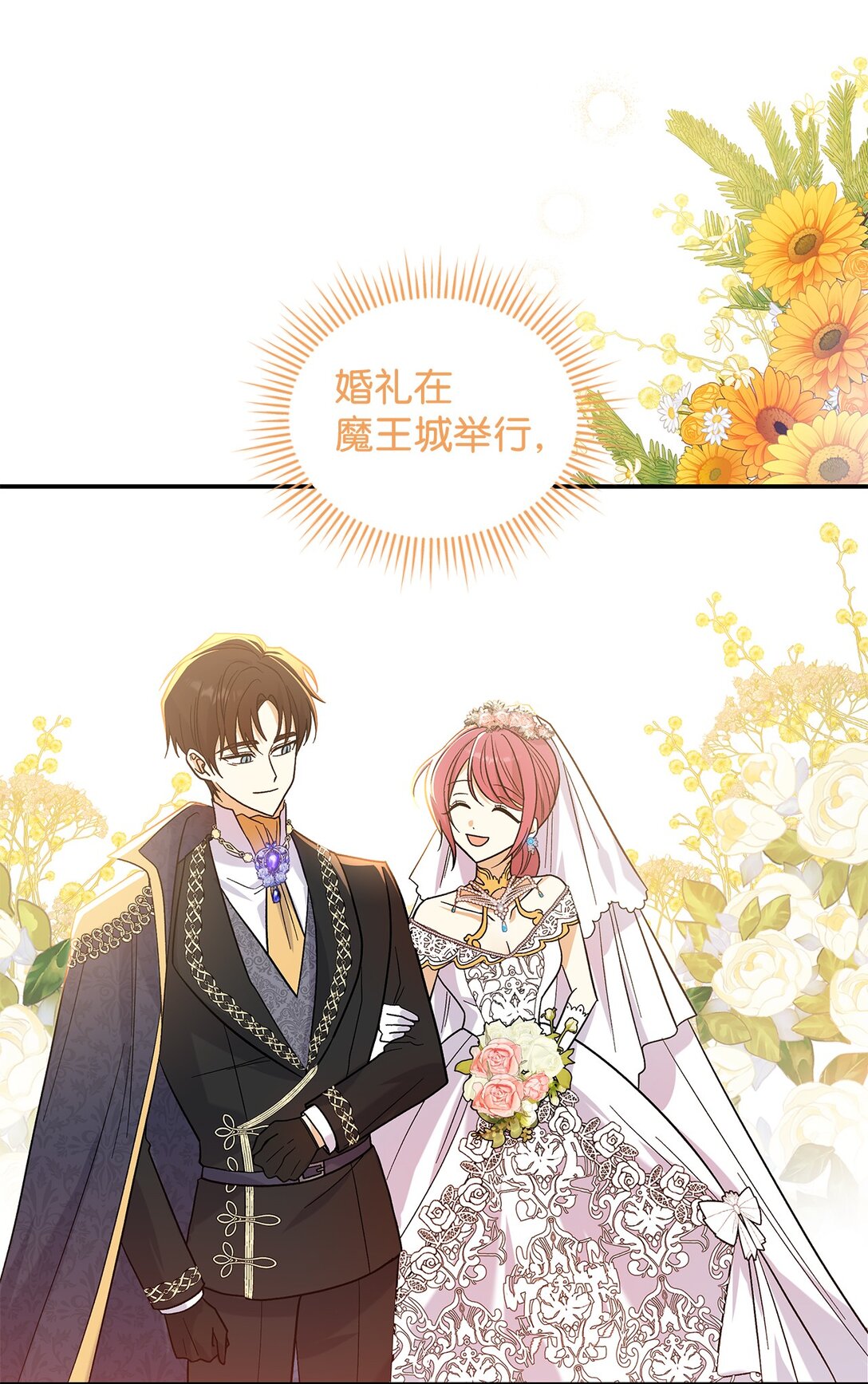 32 你也喜欢我吗(1/2)-第32话