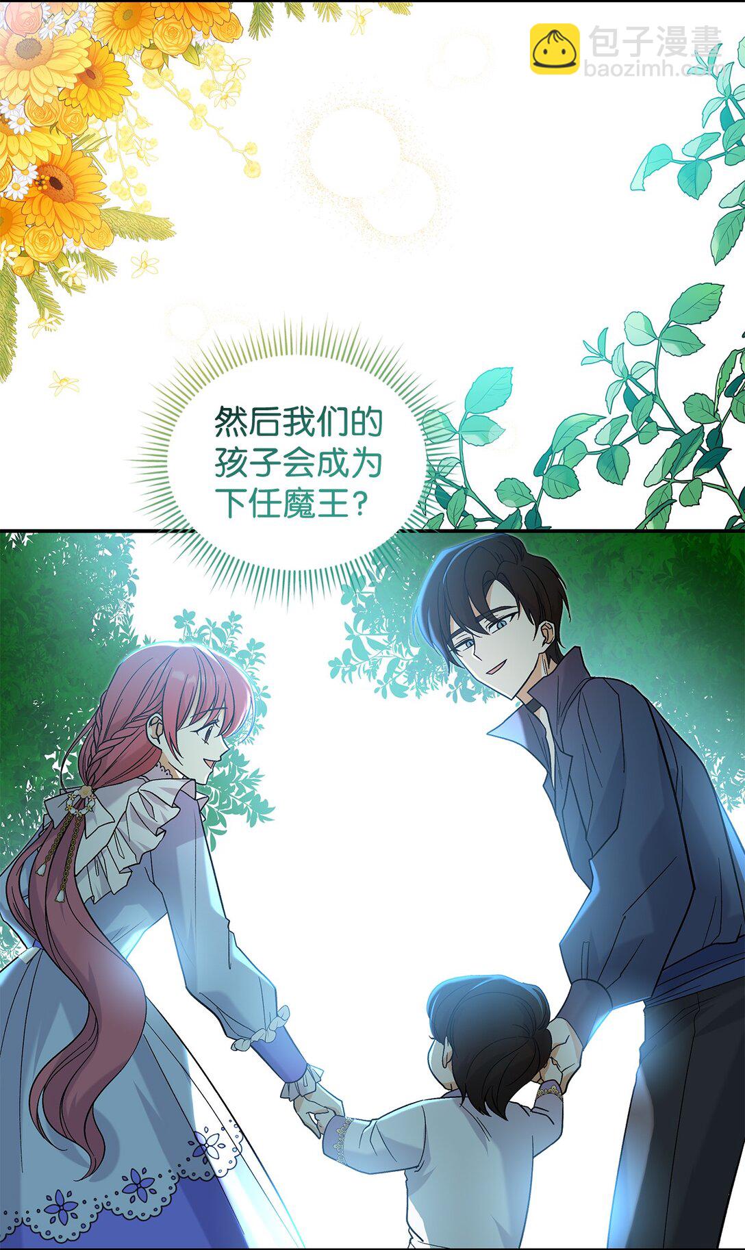 32 你也喜欢我吗(1/2)-第32话