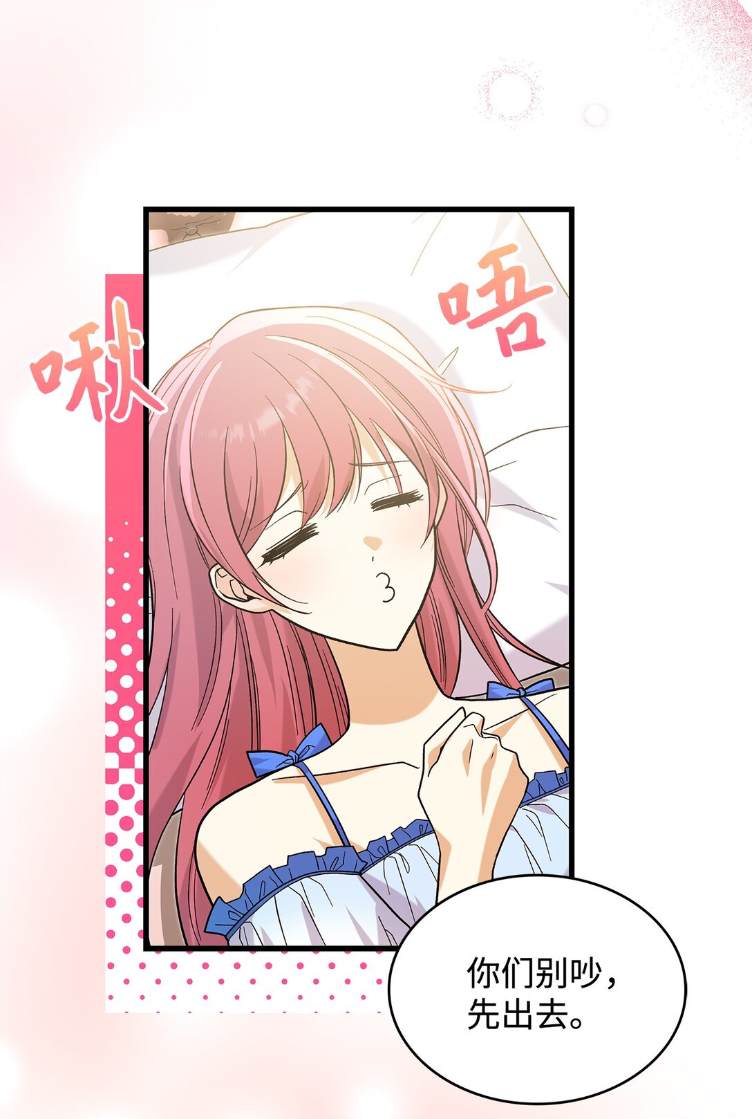 34 假装生病(1/2)-第34话