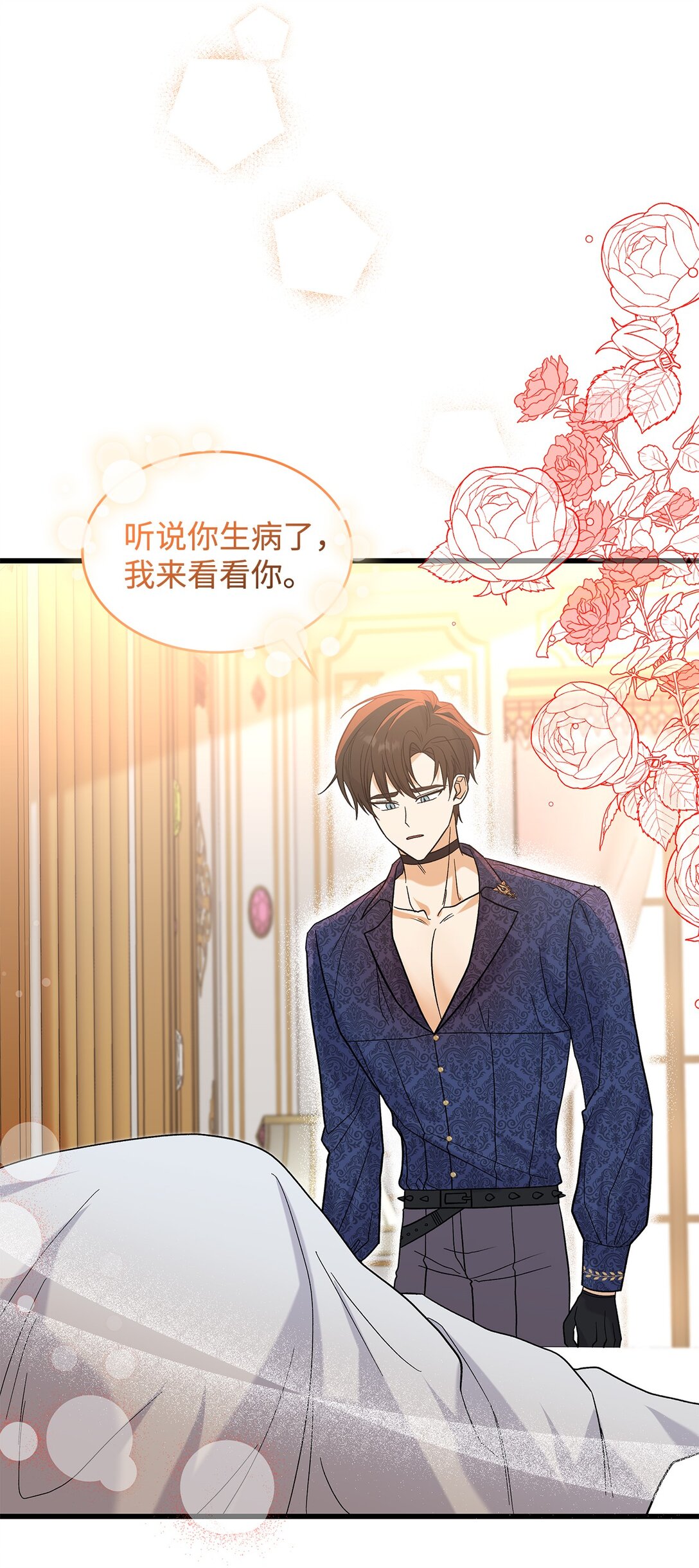 34 假装生病(1/2)-第34话