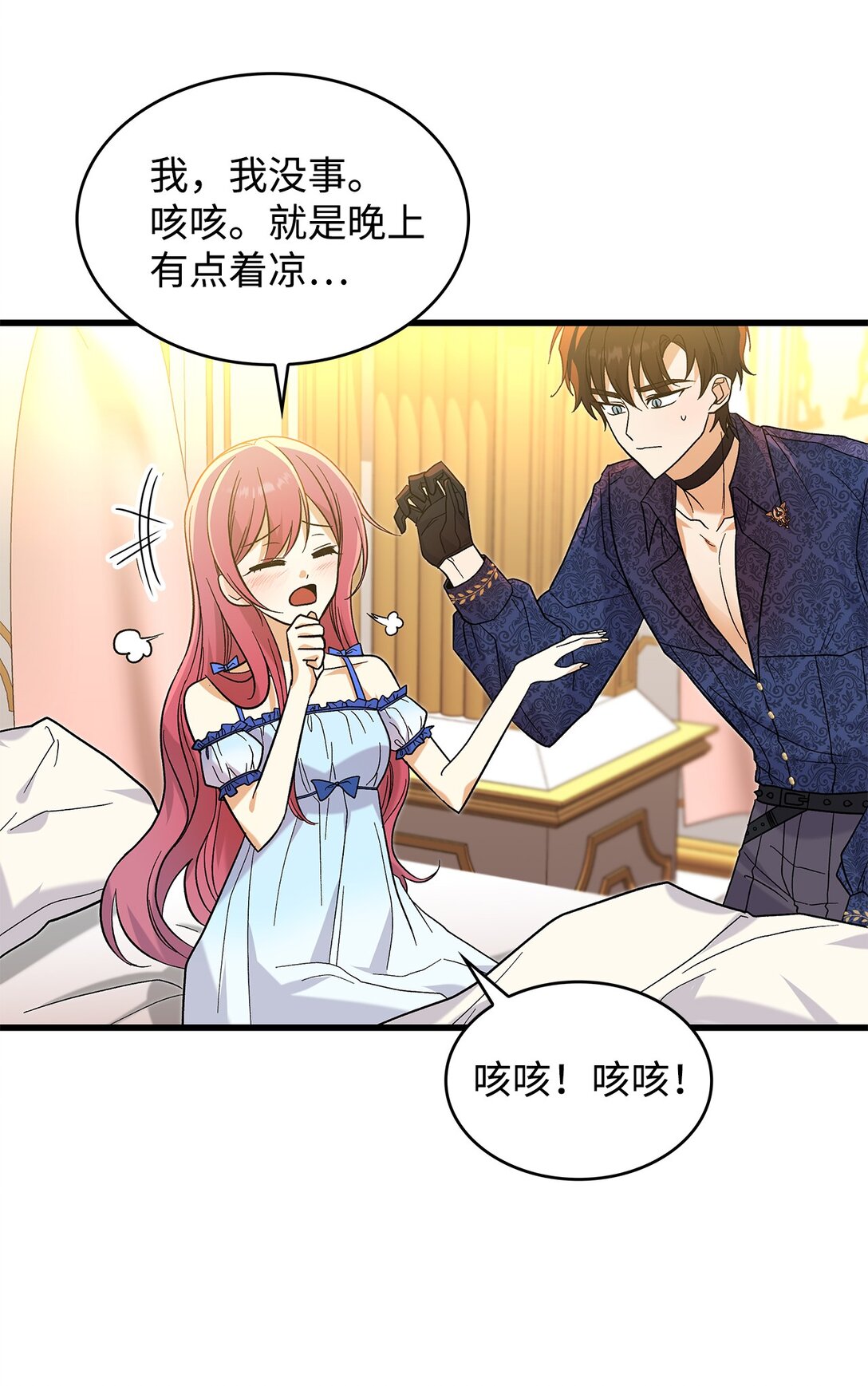 34 假装生病(1/2)-第34话