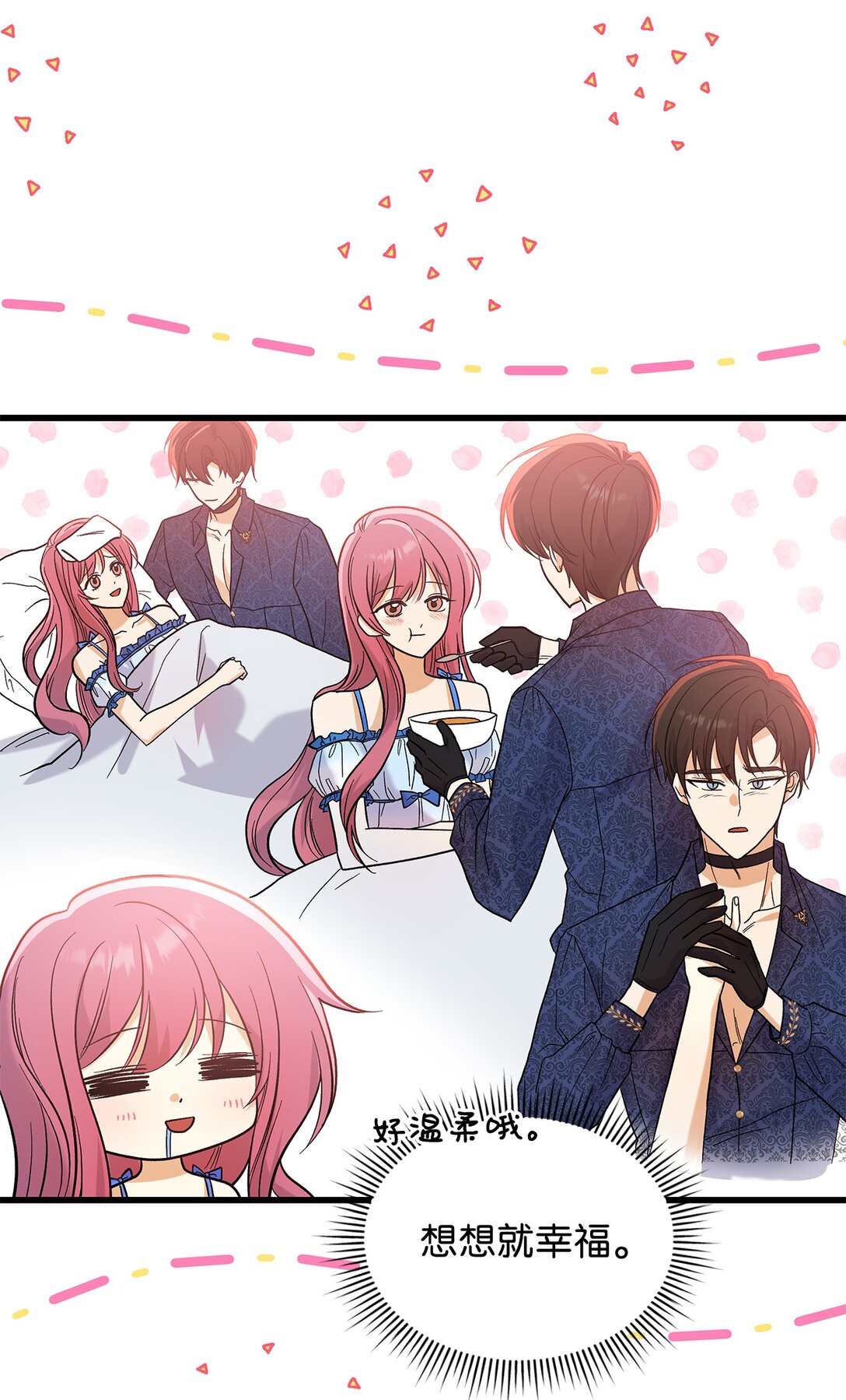 34 假装生病(1/2)-第34话