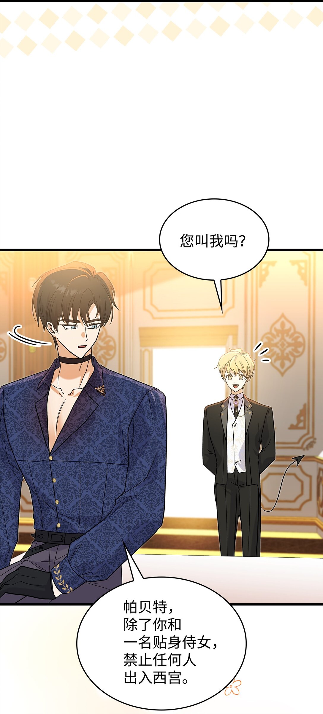 34 假装生病(1/2)-第34话