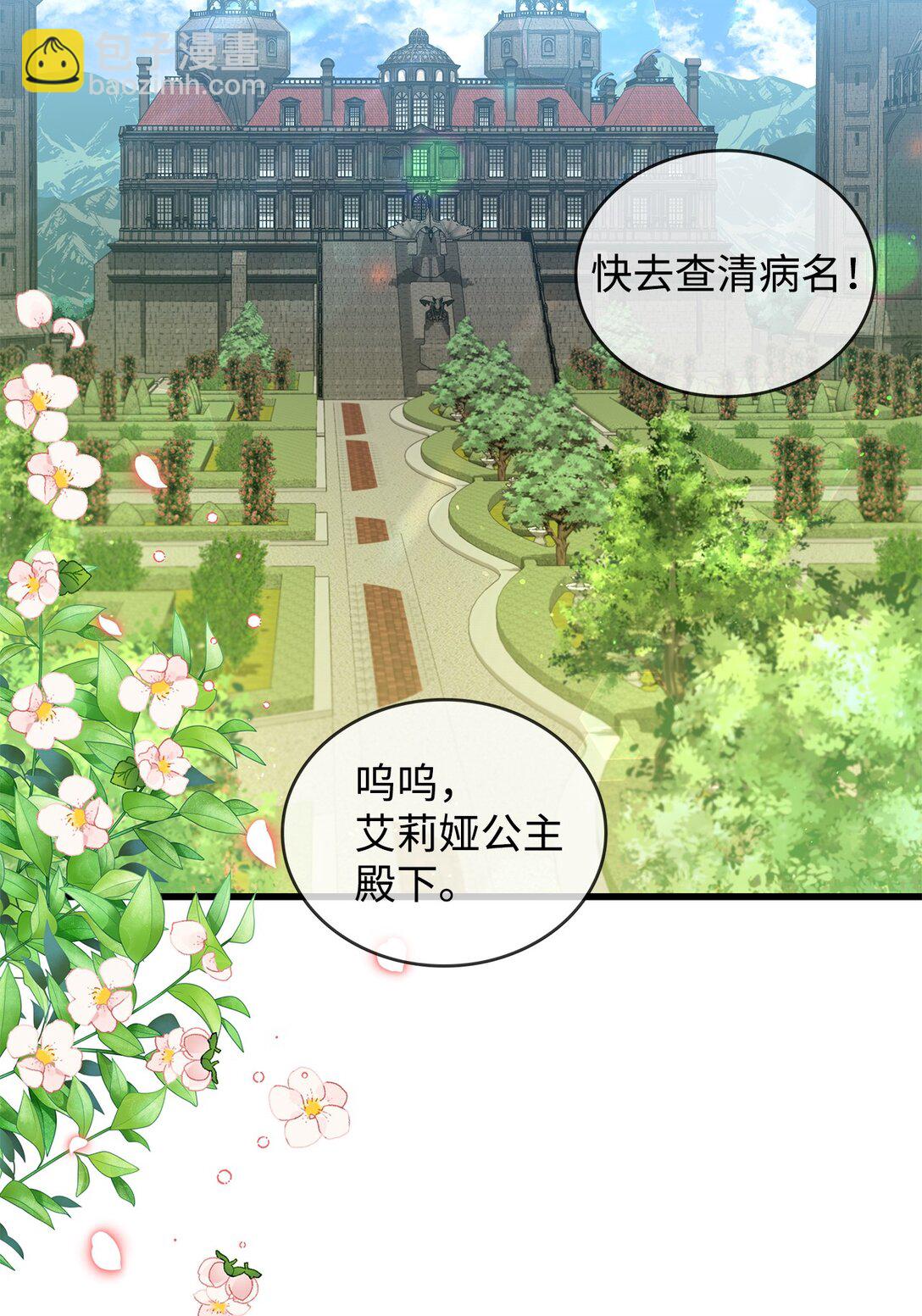 34 假装生病(1/2)-第34话