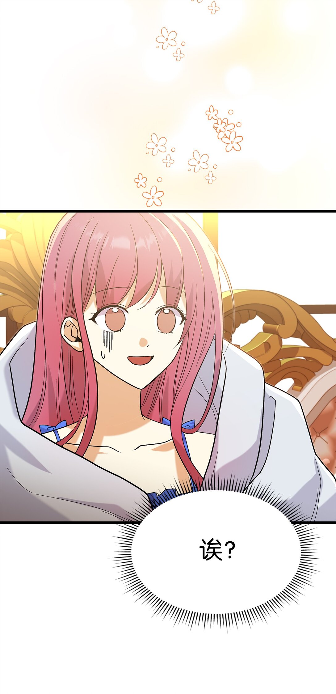 34 假装生病(1/2)-第34话