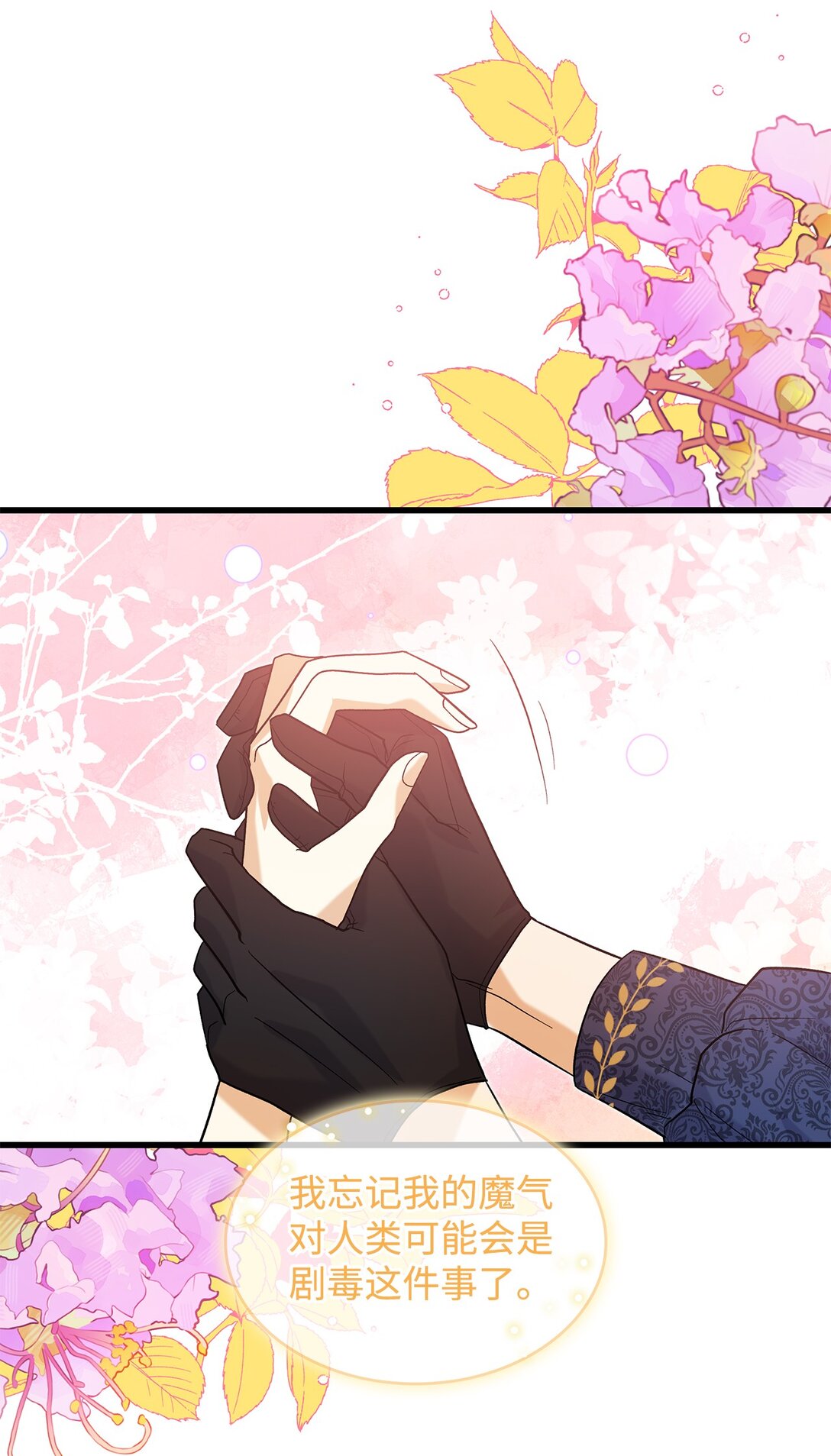 34 假装生病(1/2)-第34话