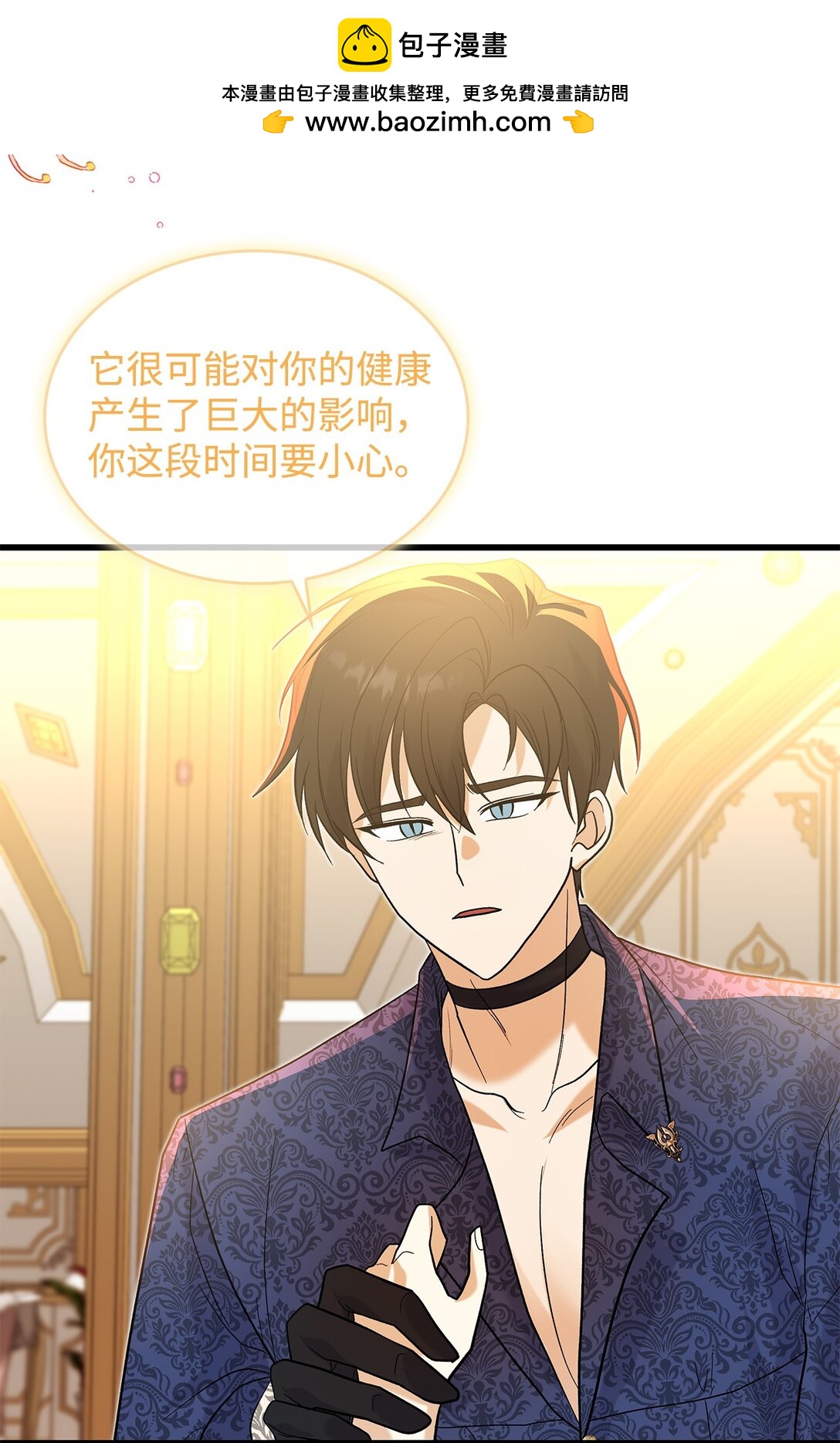 34 假装生病(1/2)-第34话