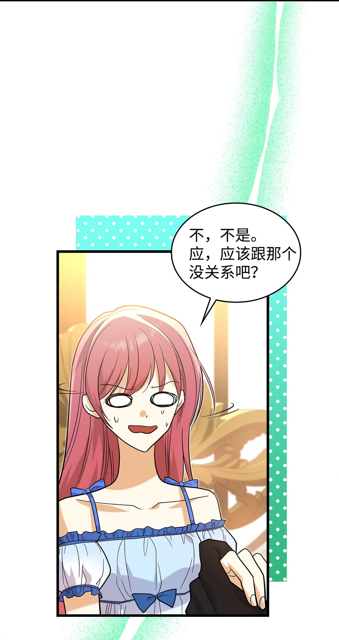 34 假装生病(1/2)-第34话