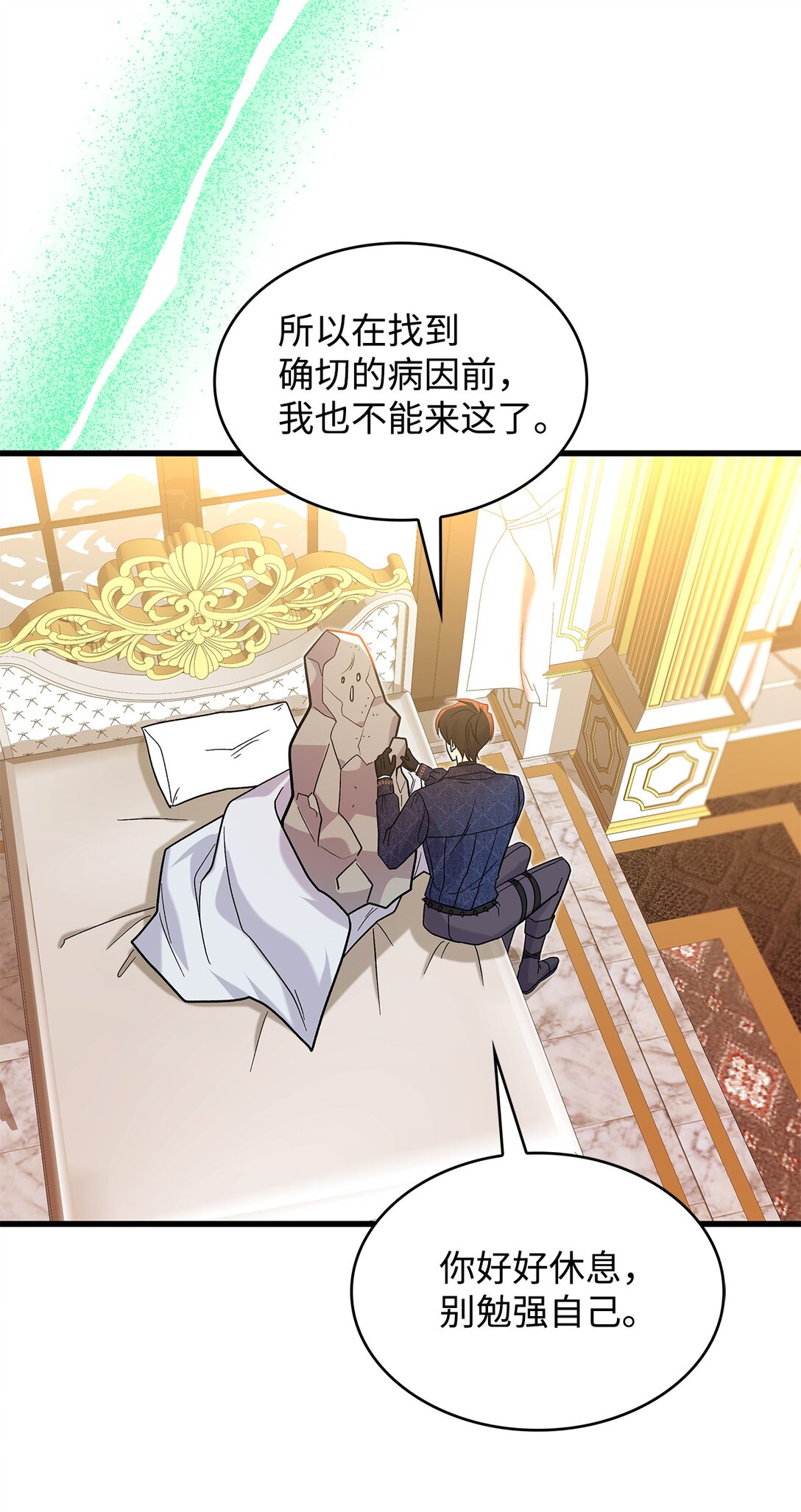 34 假装生病(1/2)-第34话