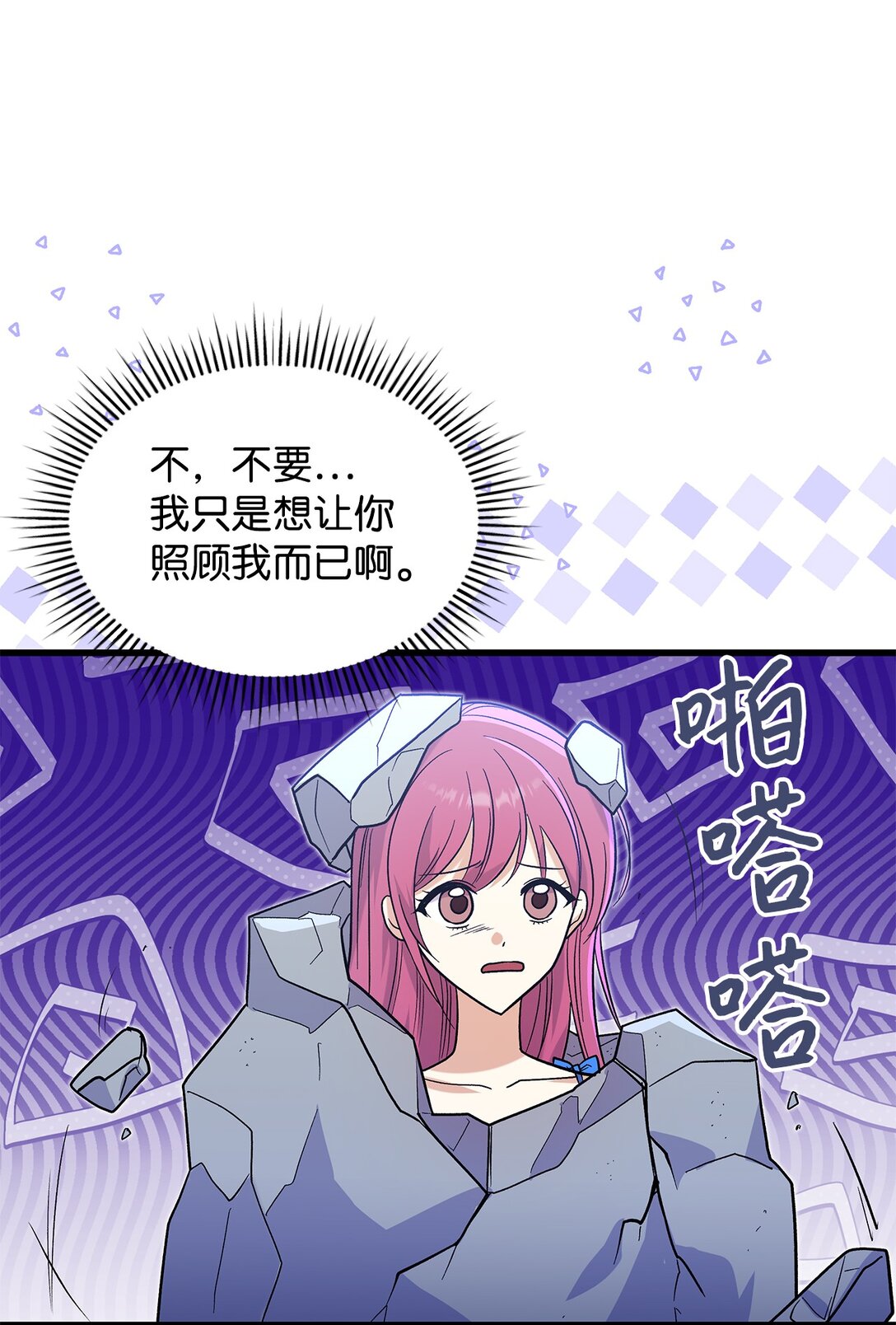 34 假装生病(1/2)-第34话