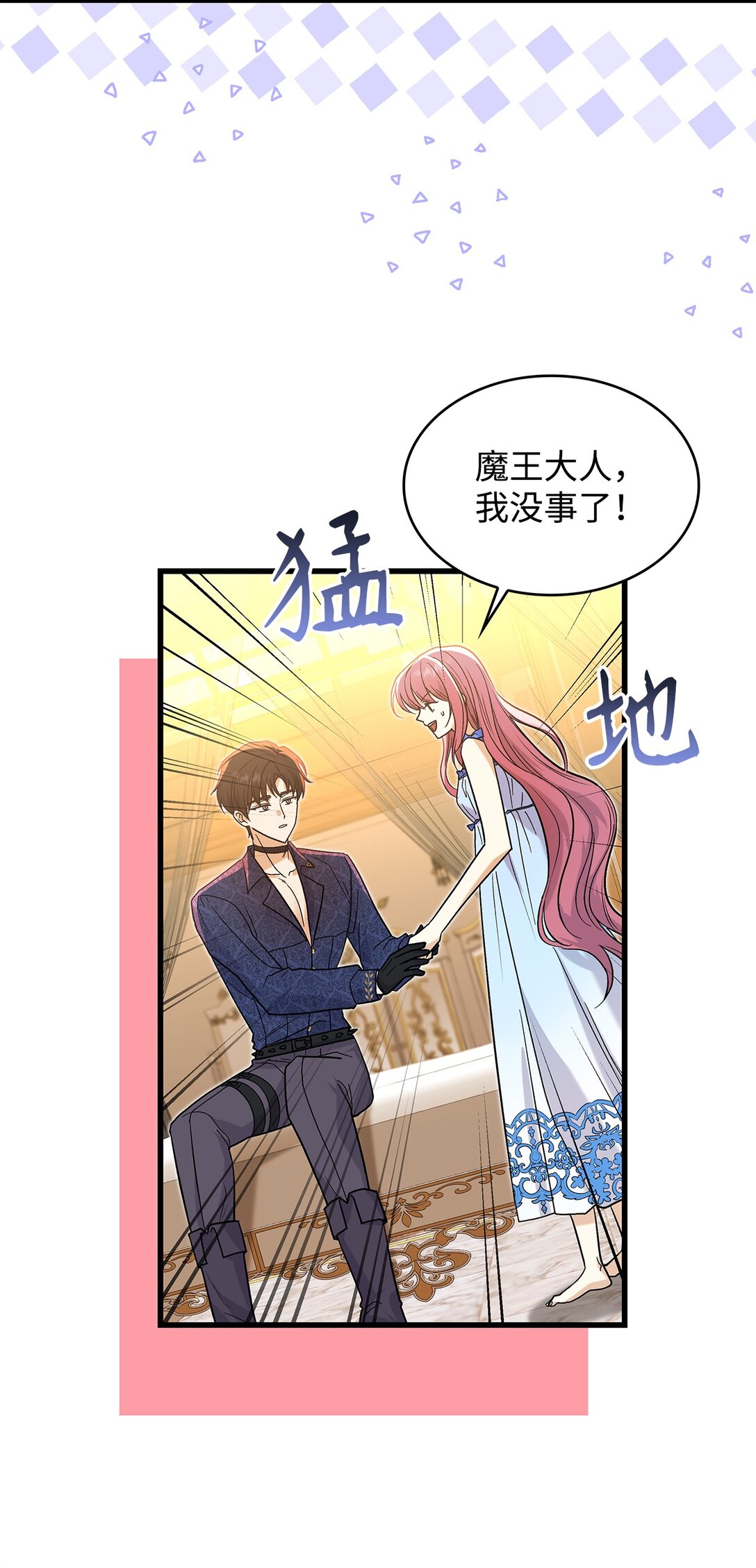 34 假装生病(1/2)-第34话