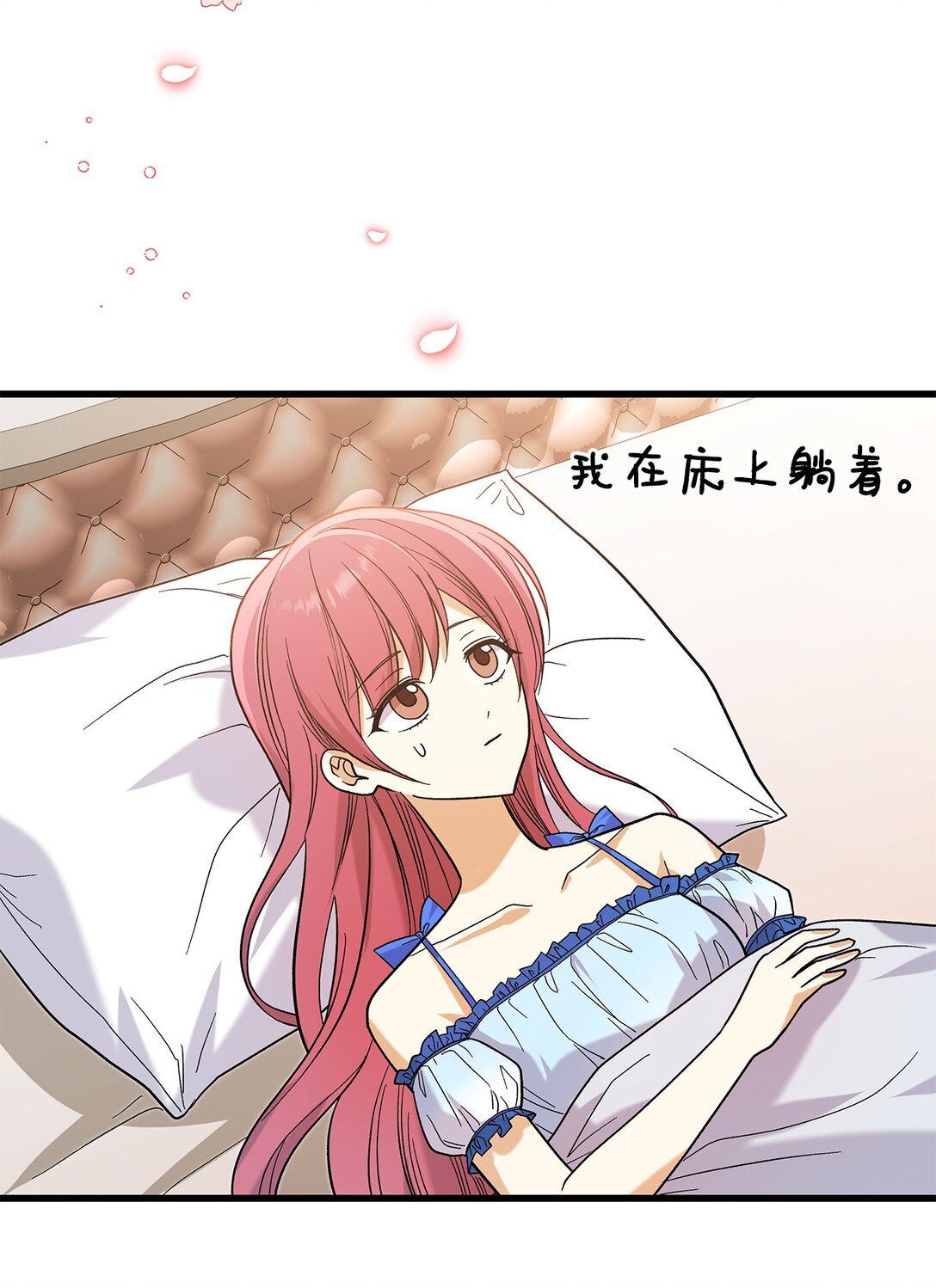 34 假装生病(1/2)-第34话