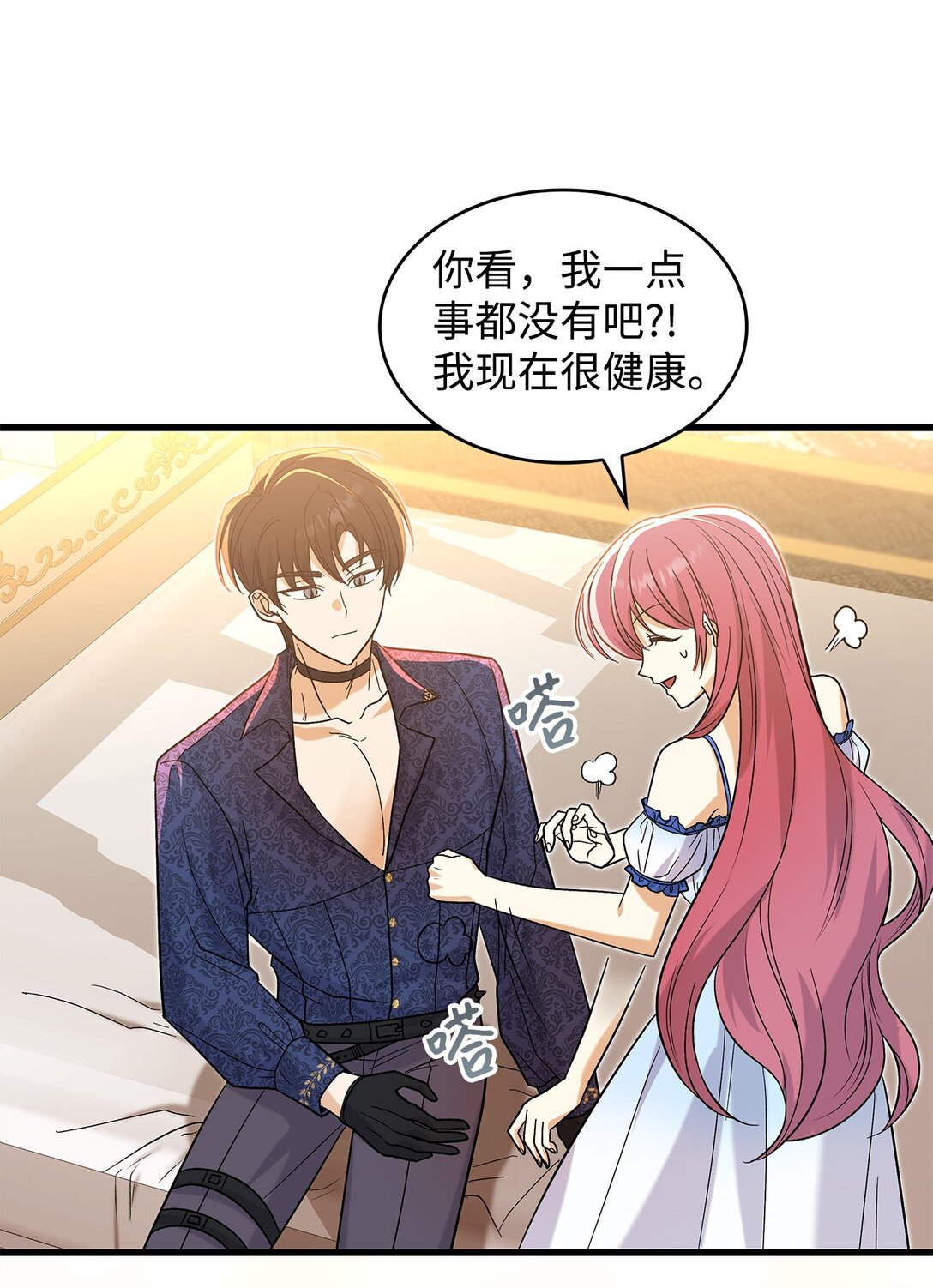 34 假装生病(1/2)-第34话