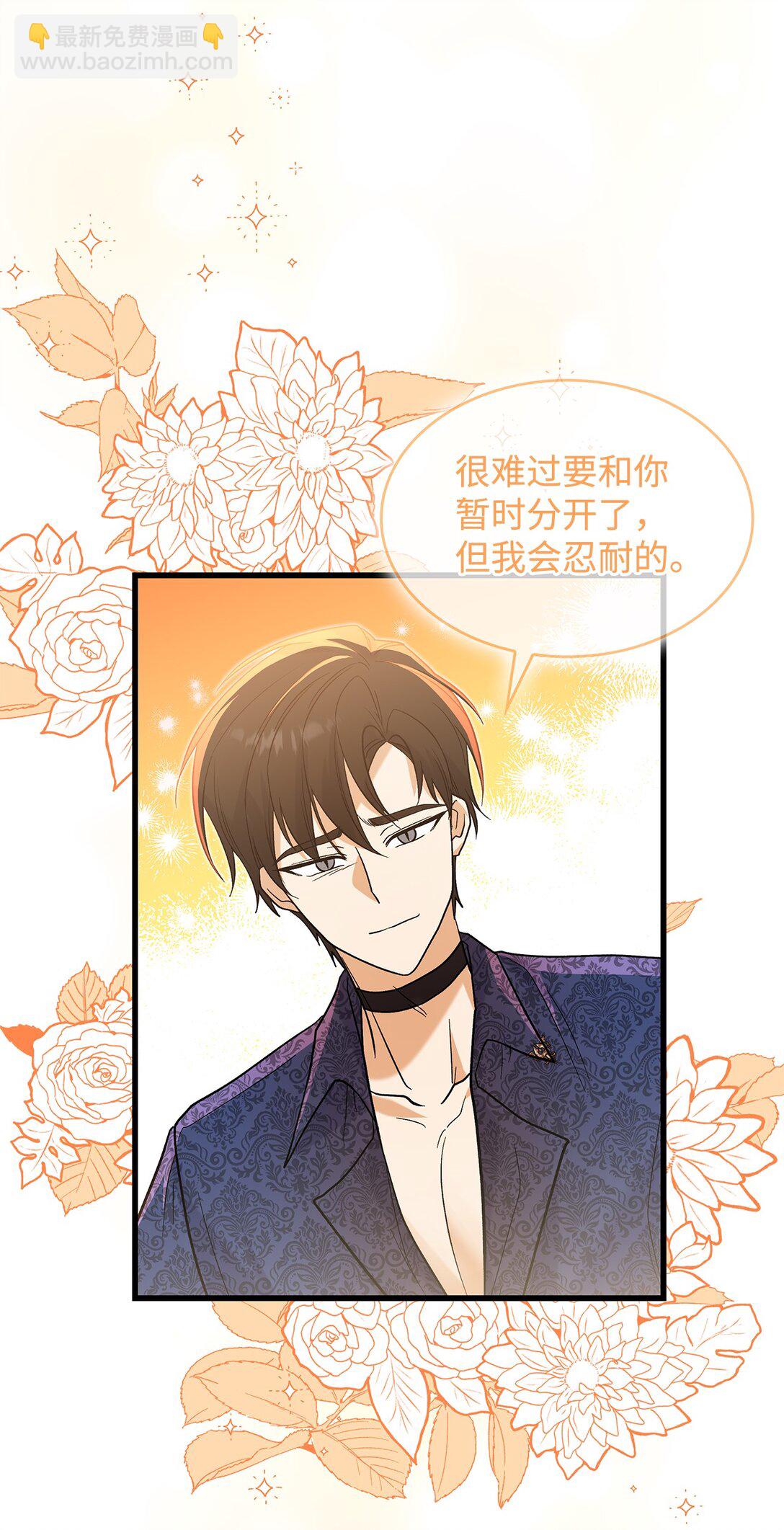 34 假装生病(1/2)-第34话