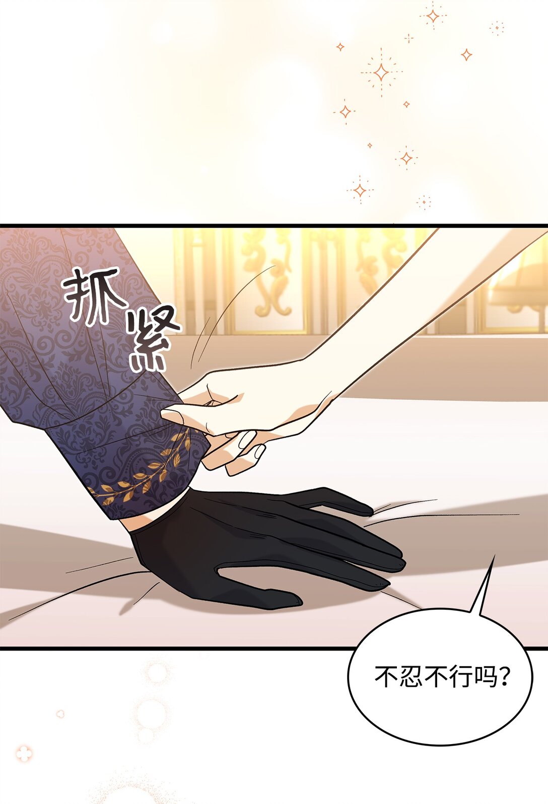 34 假装生病(1/2)-第34话