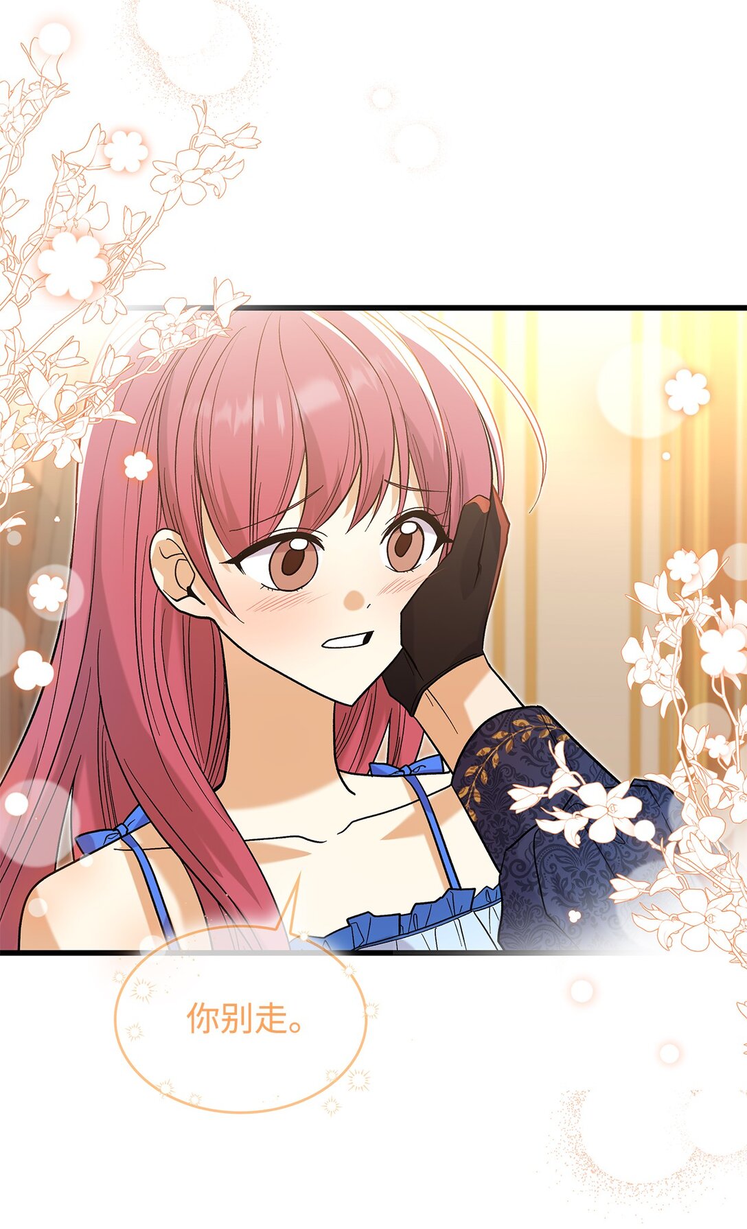 34 假装生病(1/2)-第34话