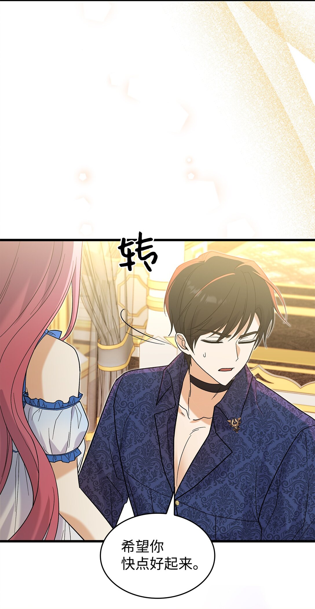 34 假装生病(1/2)-第34话