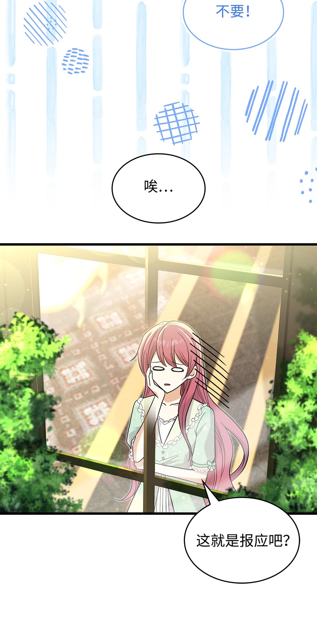 34 假装生病(1/2)-第34话