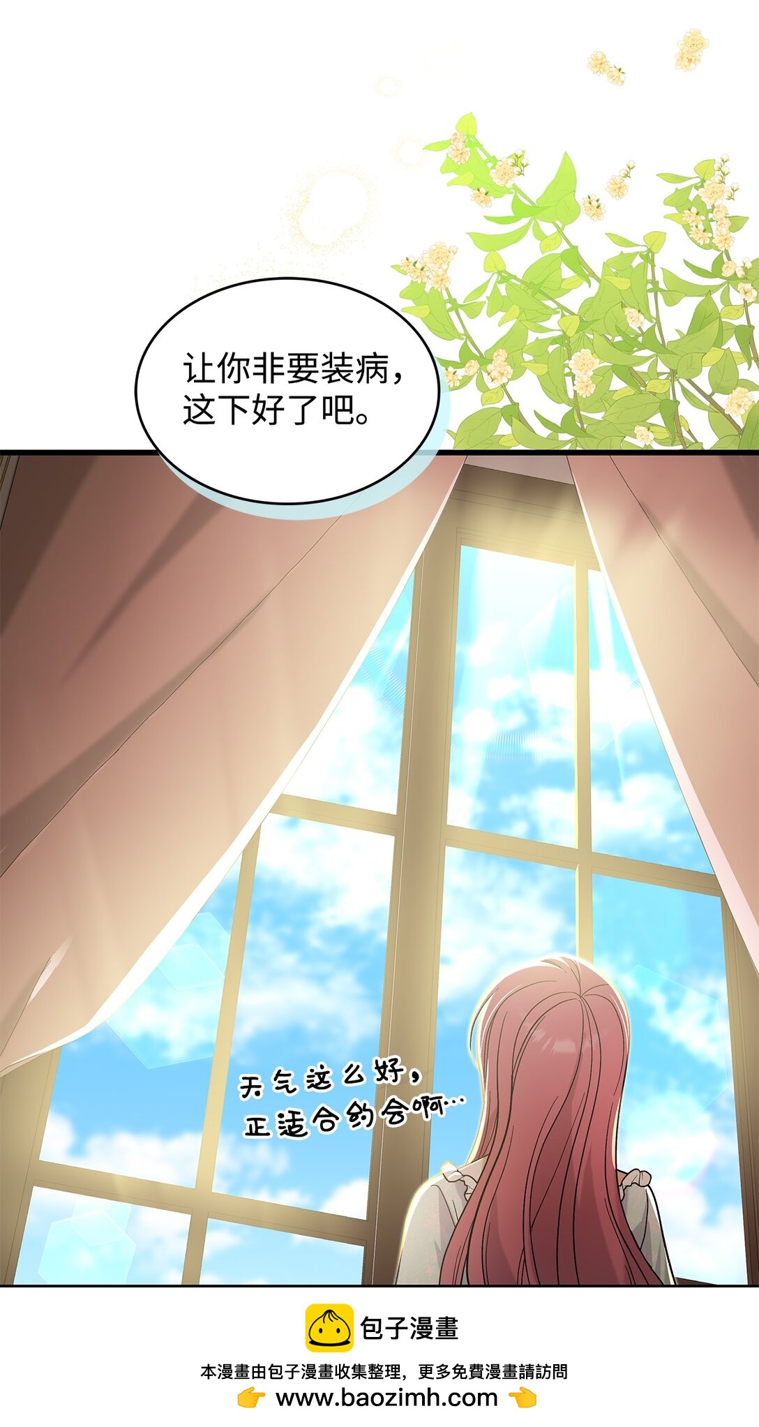 34 假装生病(1/2)-第34话