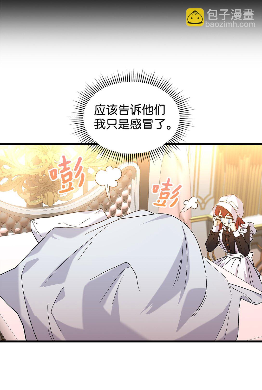 34 假装生病(1/2)-第34话