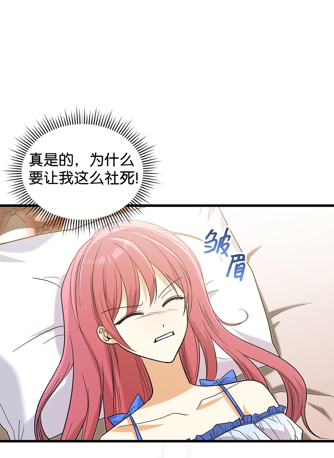 34 假装生病(1/2)-第34话