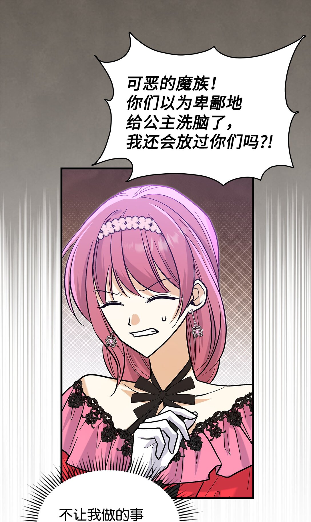 36 是恋爱关系吗(1/2)-第36话