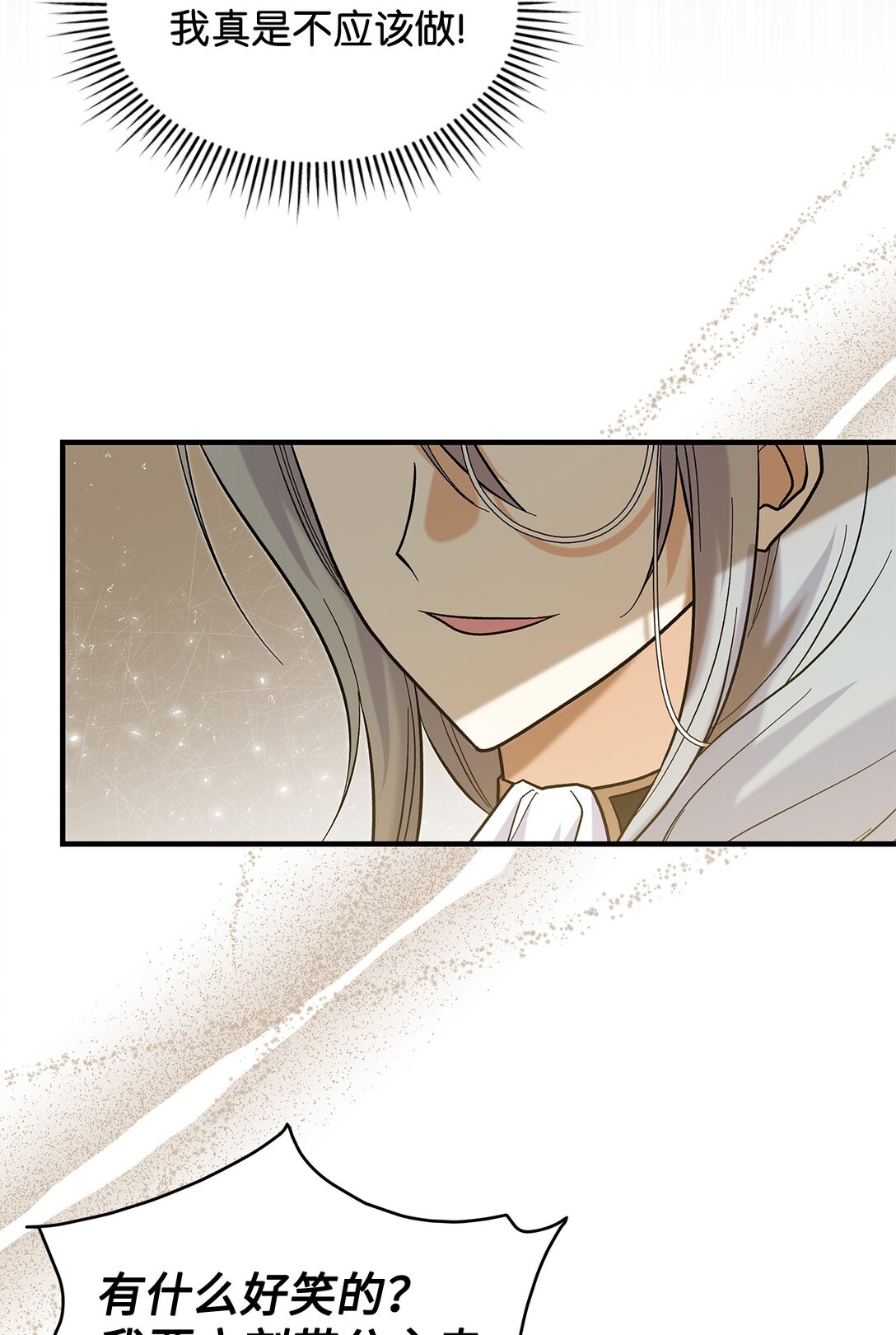 36 是恋爱关系吗(1/2)-第36话