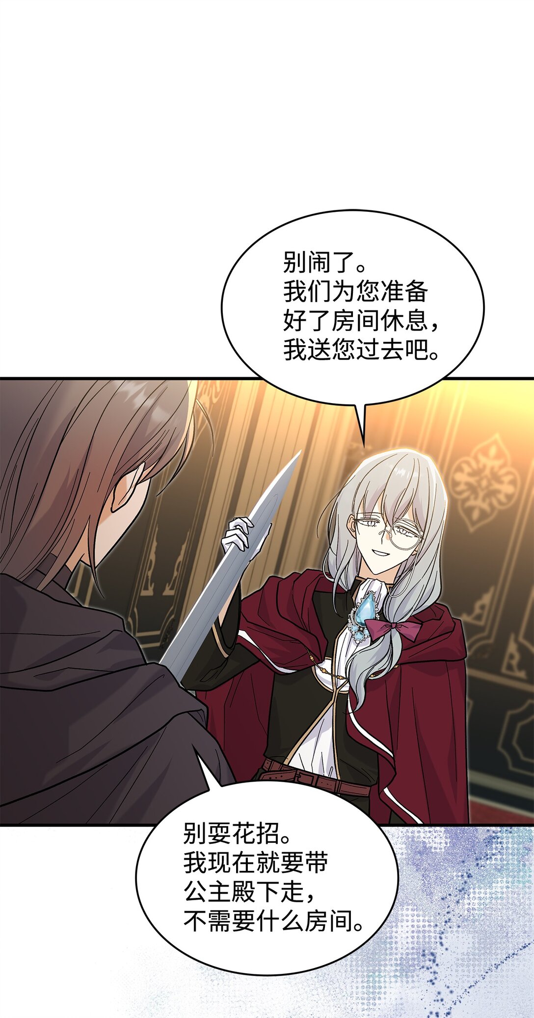 36 是恋爱关系吗(1/2)-第36话