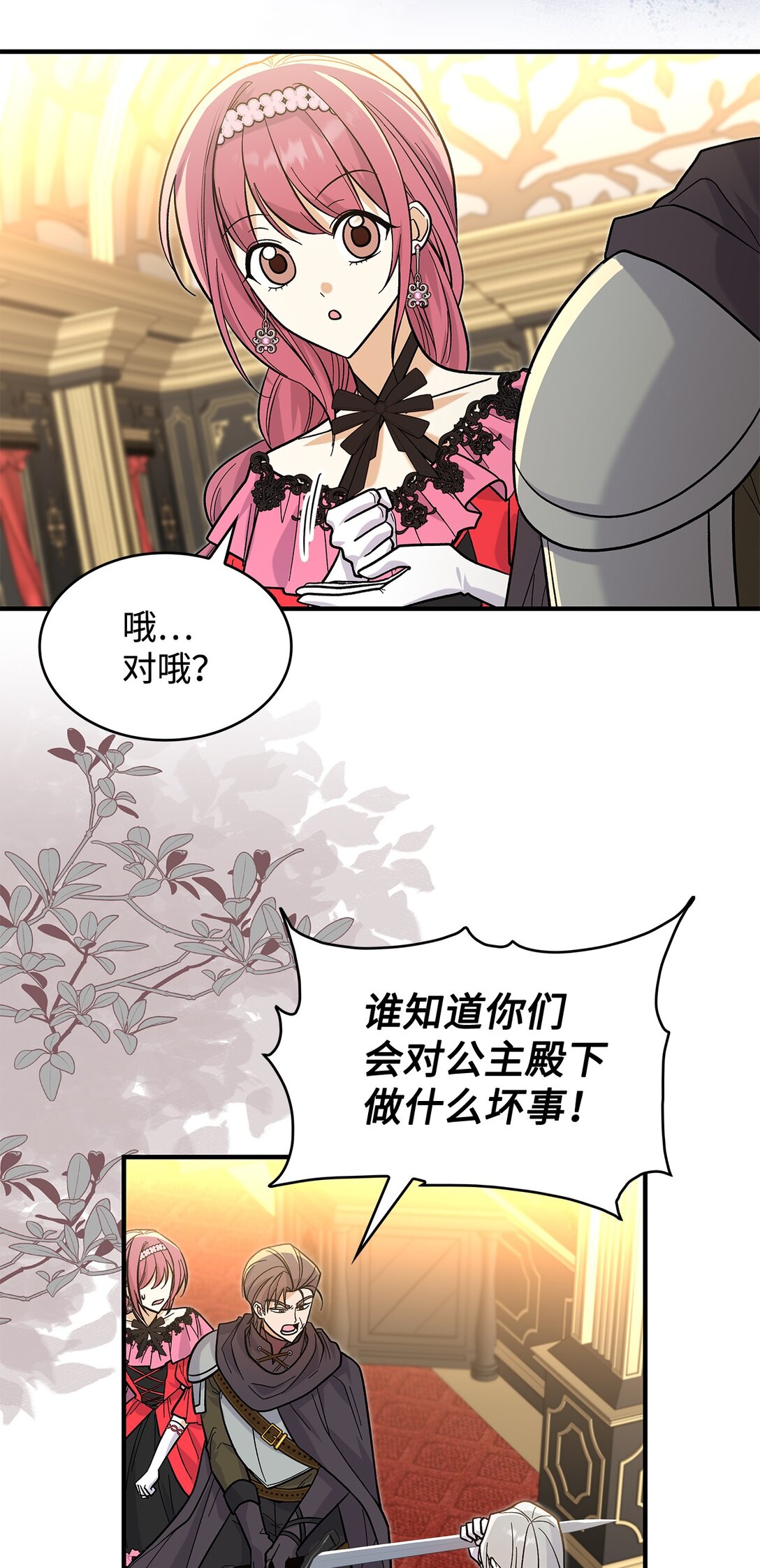 36 是恋爱关系吗(1/2)-第36话