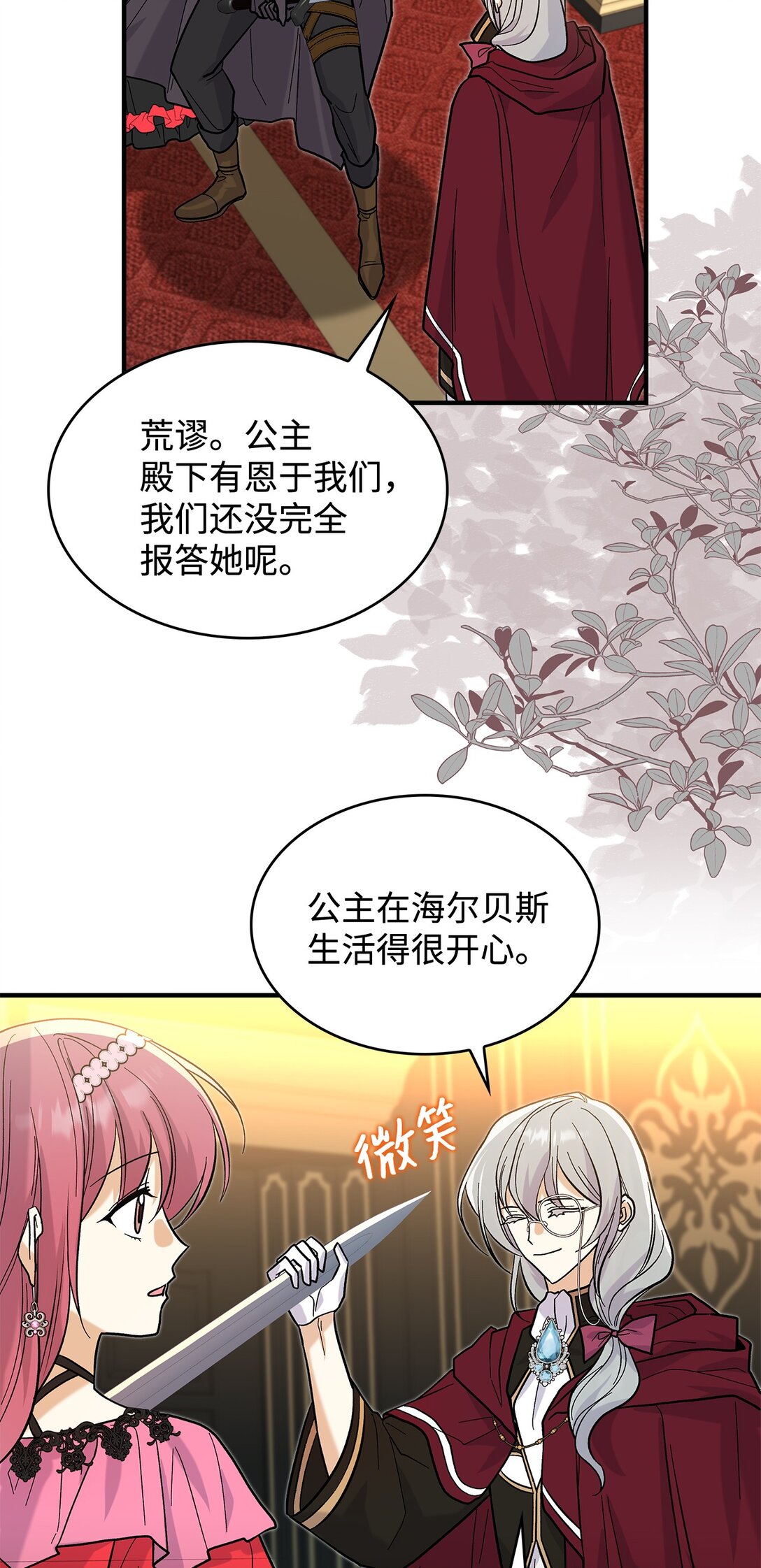 36 是恋爱关系吗(1/2)-第36话