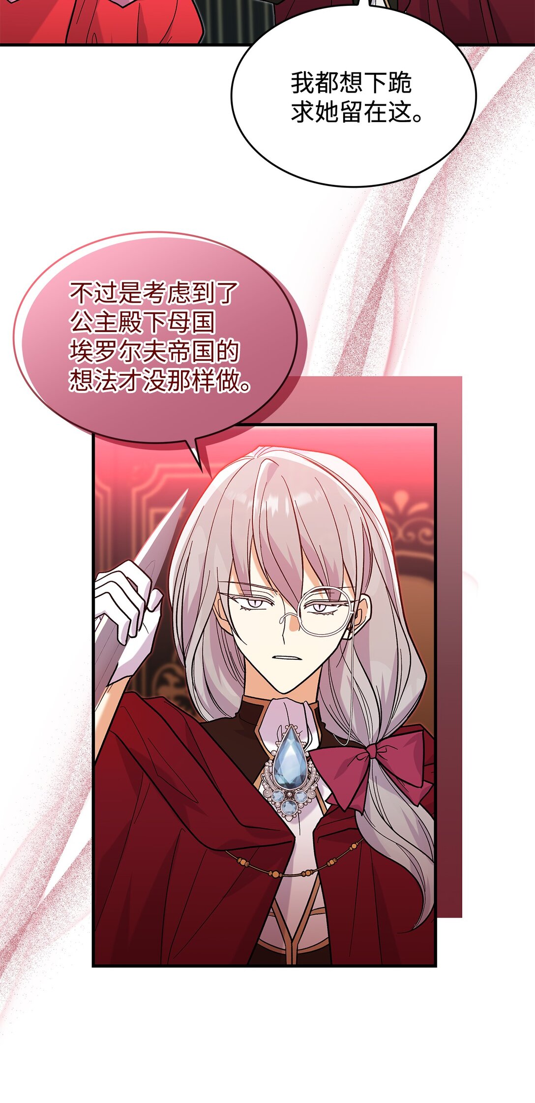 36 是恋爱关系吗(1/2)-第36话