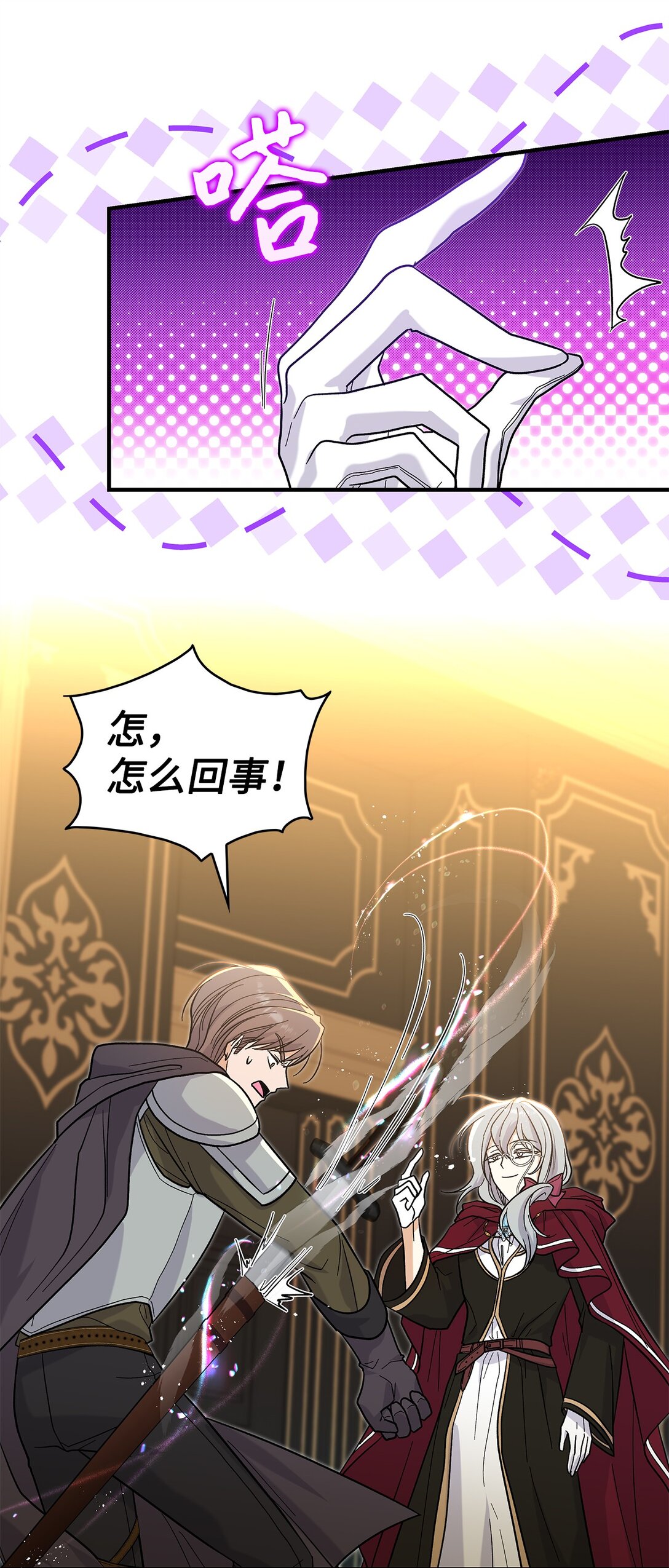 36 是恋爱关系吗(1/2)-第36话