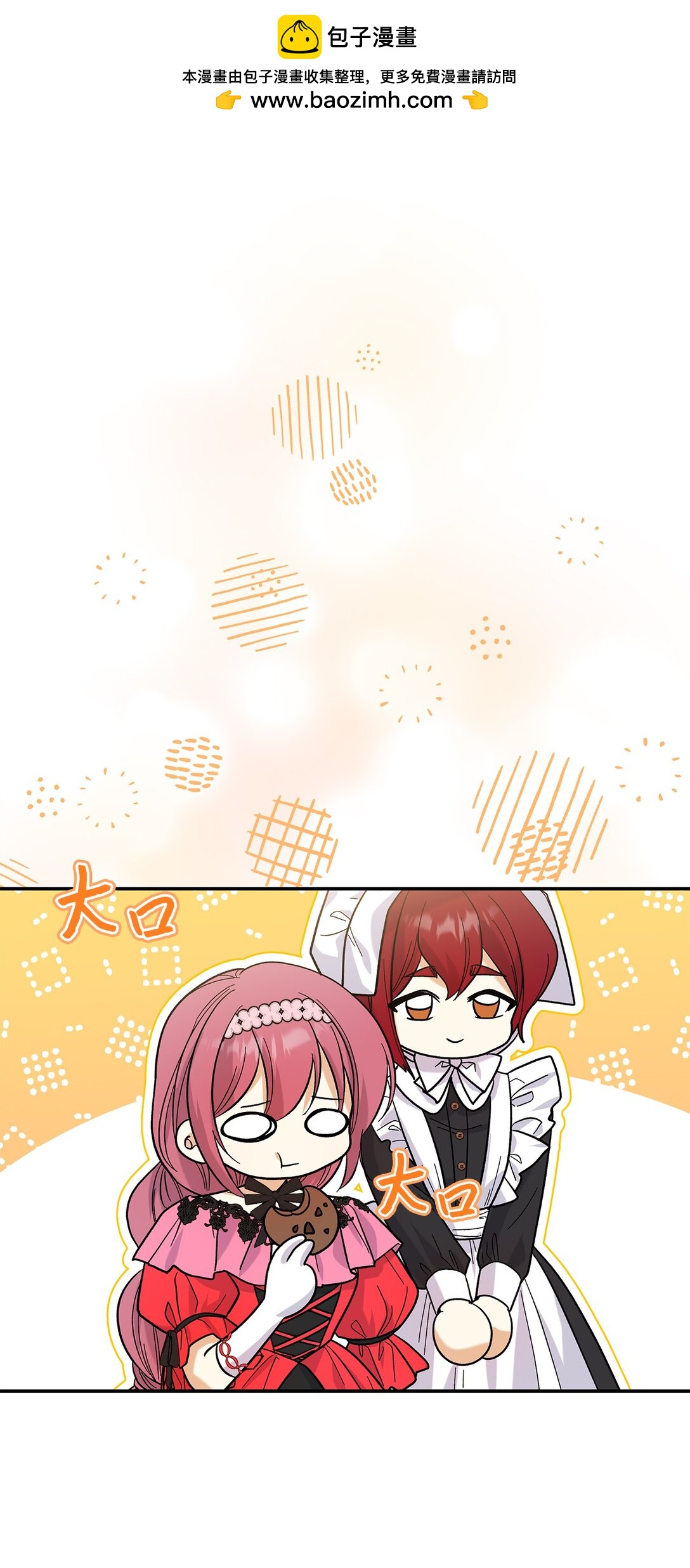 36 是恋爱关系吗(1/2)-第36话