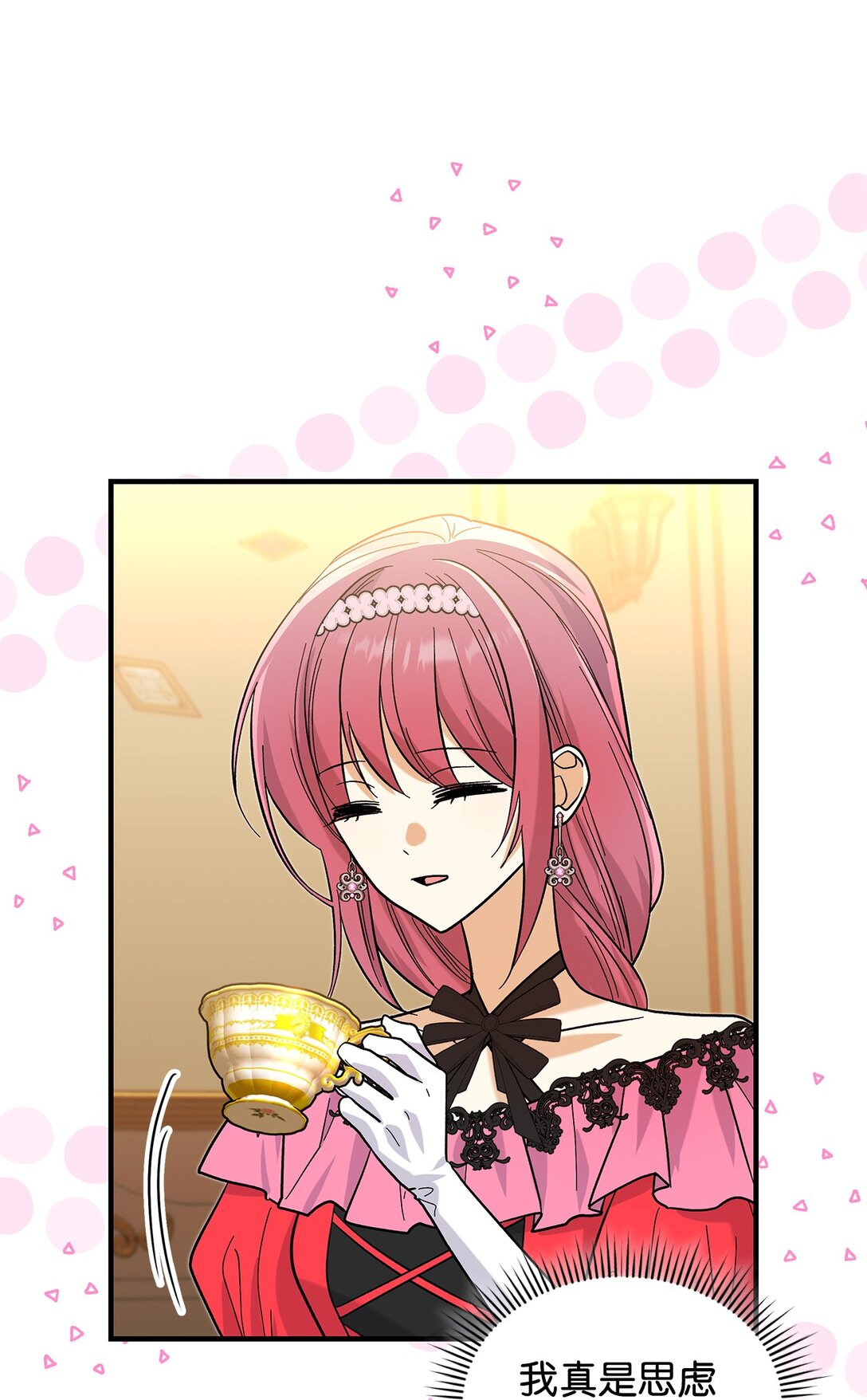 36 是恋爱关系吗(1/2)-第36话