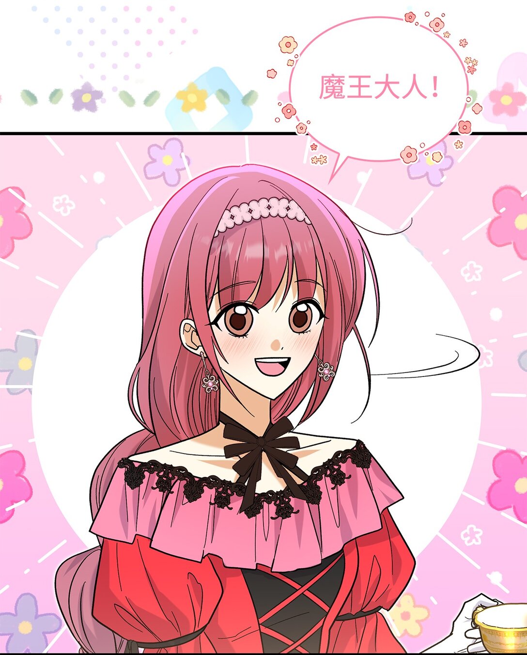 36 是恋爱关系吗(1/2)-第36话