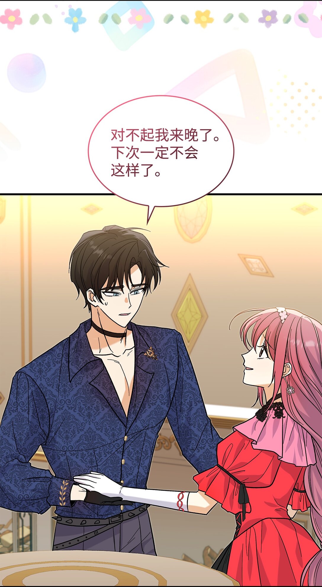 36 是恋爱关系吗(1/2)-第36话