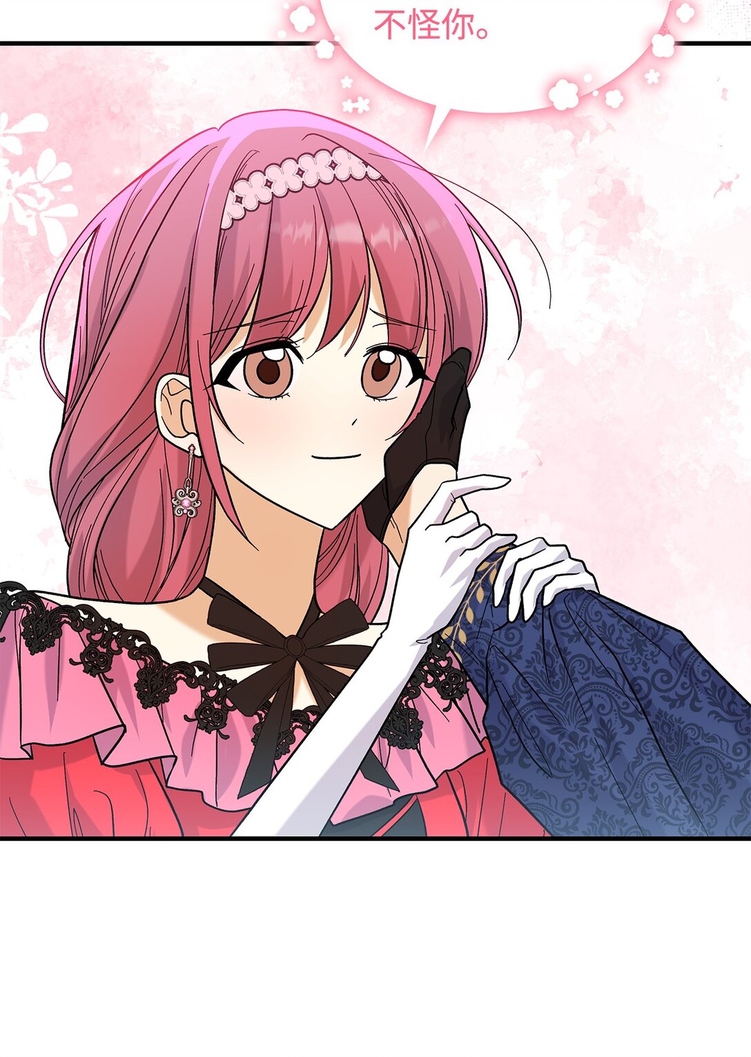 36 是恋爱关系吗(1/2)-第36话