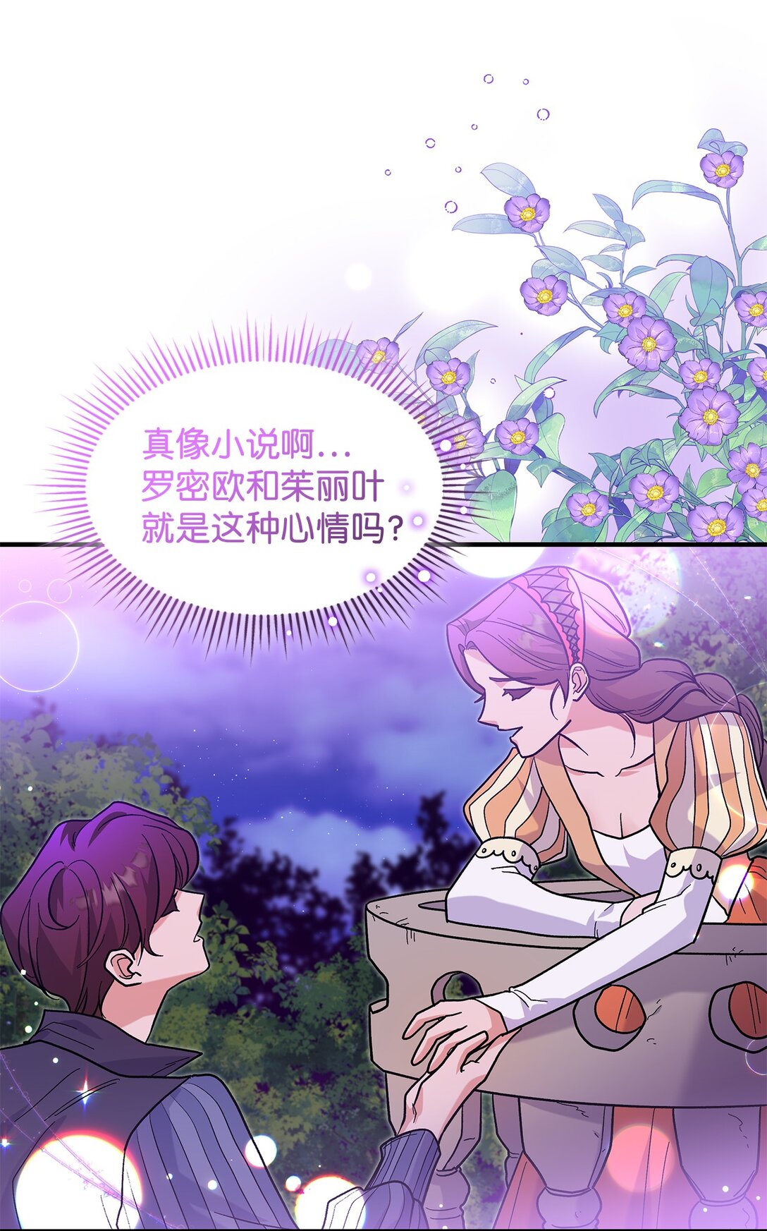 36 是恋爱关系吗(1/2)-第36话