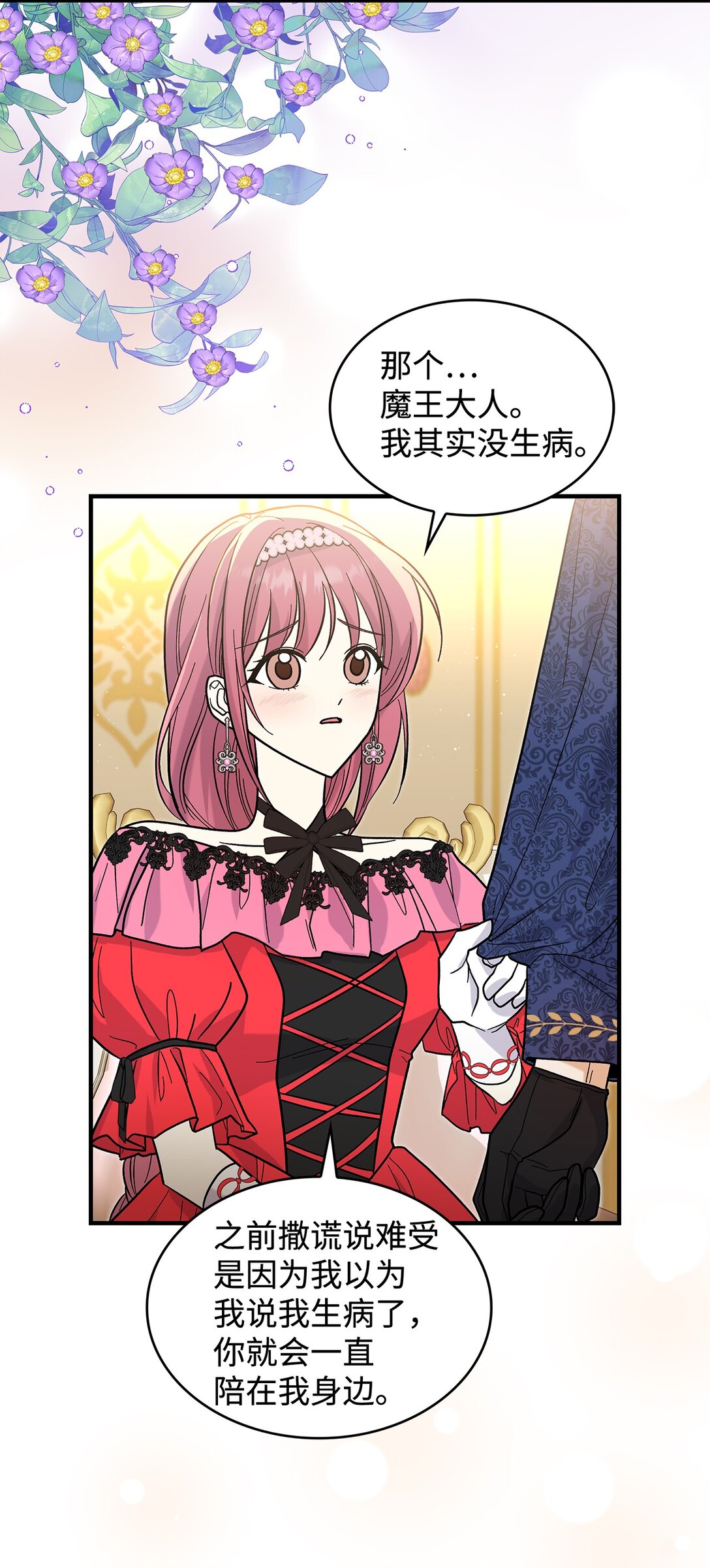 36 是恋爱关系吗(1/2)-第36话